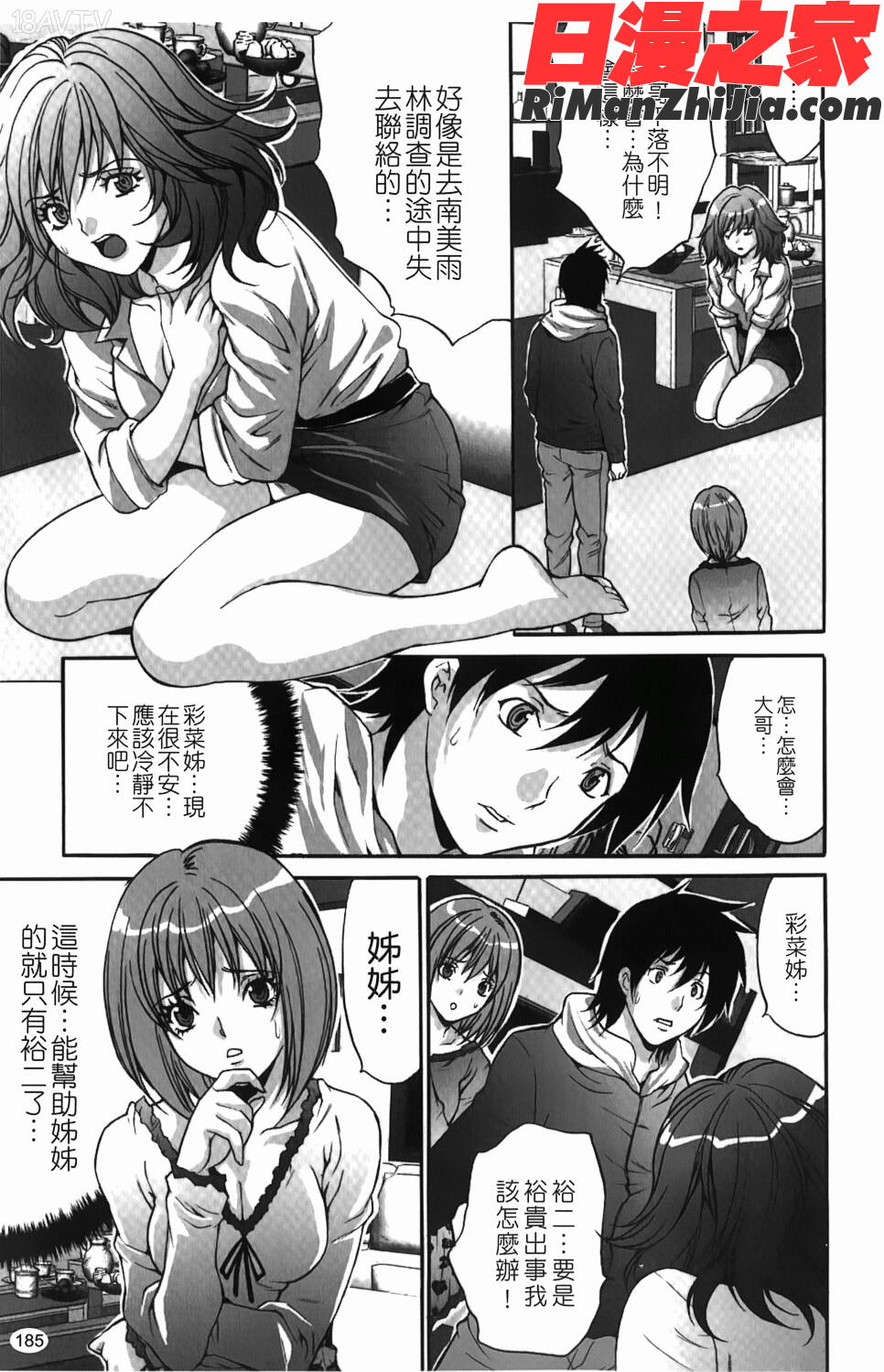 人妻アラカルト漫画 免费阅读 整部漫画 186.jpg