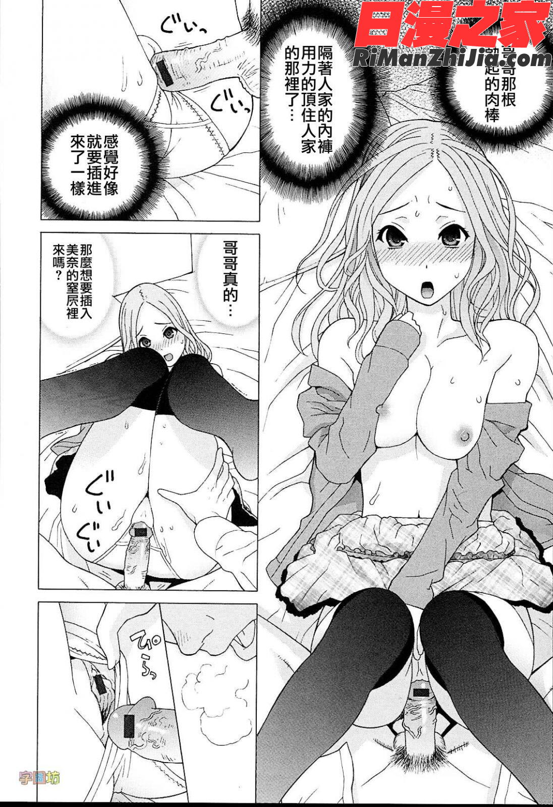 義妹熱愛領域漫画 免费阅读 整部漫画 21.jpg