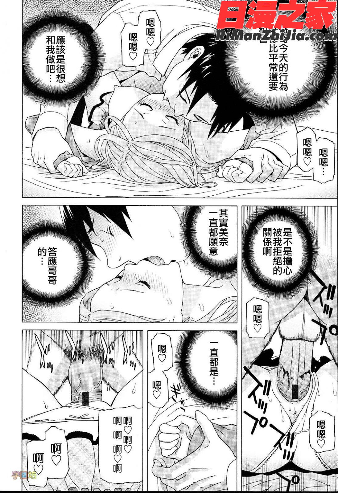 義妹熱愛領域漫画 免费阅读 整部漫画 23.jpg