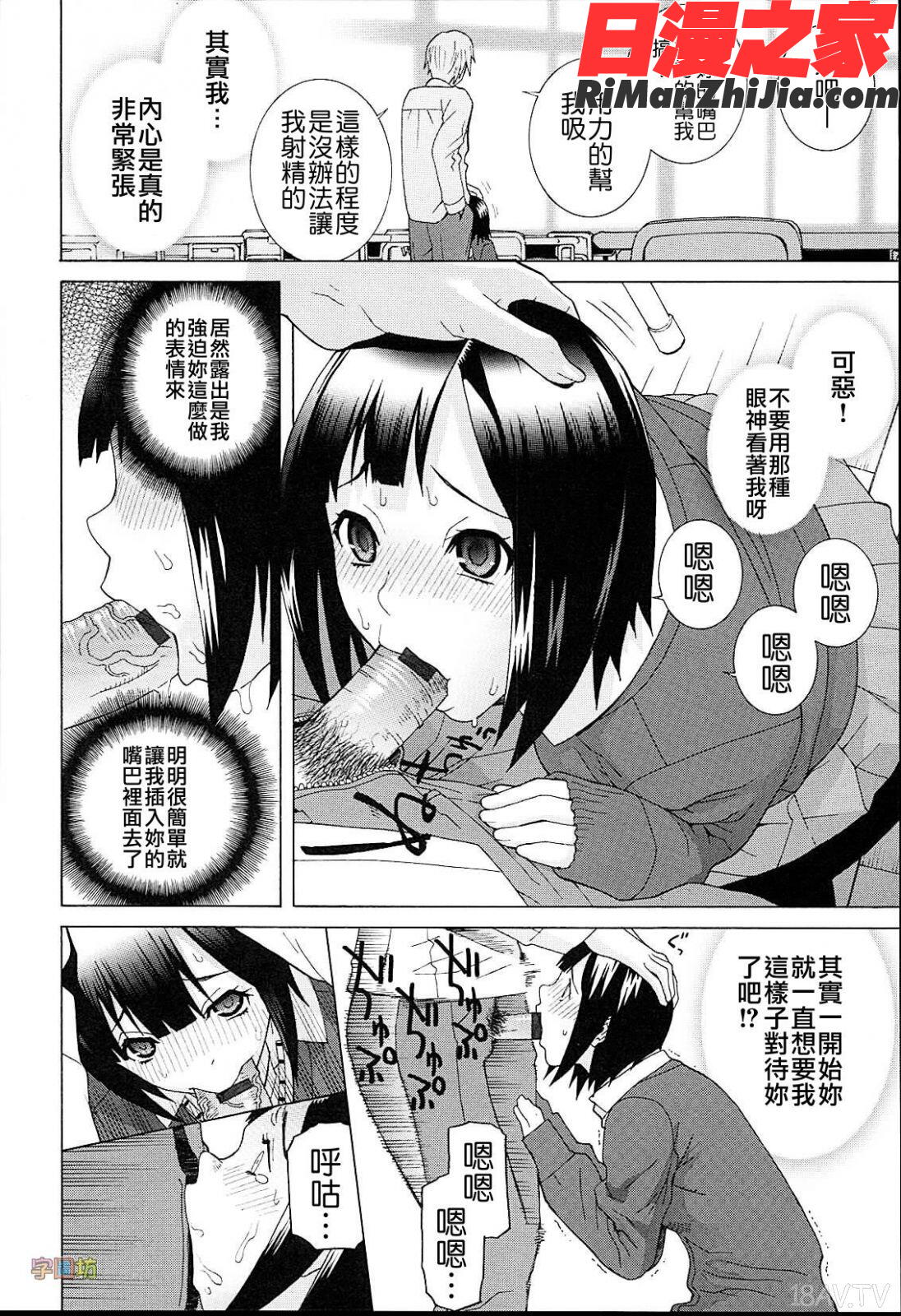 義妹熱愛領域漫画 免费阅读 整部漫画 159.jpg