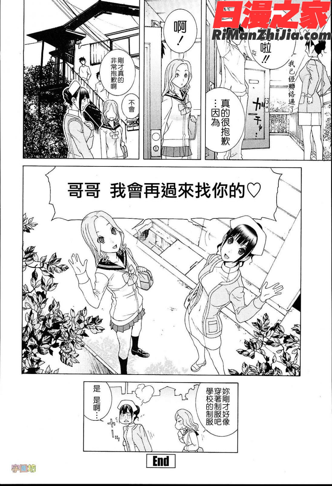 義妹熱愛領域漫画 免费阅读 整部漫画 197.jpg