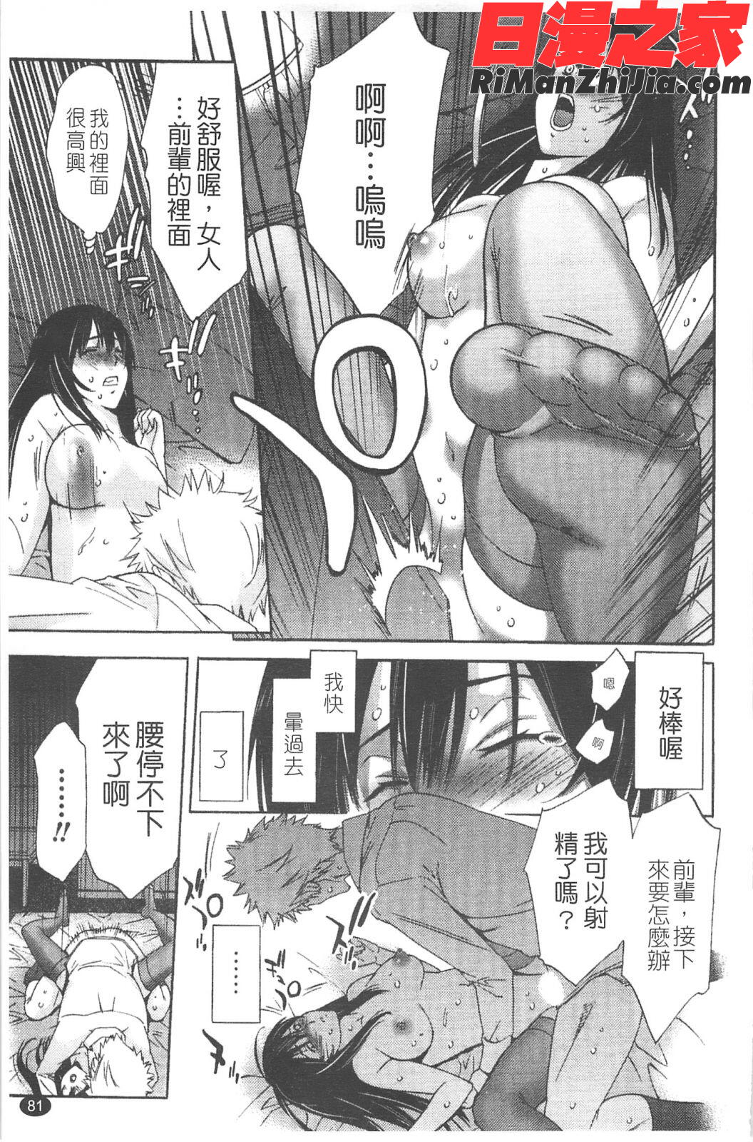 甘露とリビドオ漫画 免费阅读 整部漫画 82.jpg