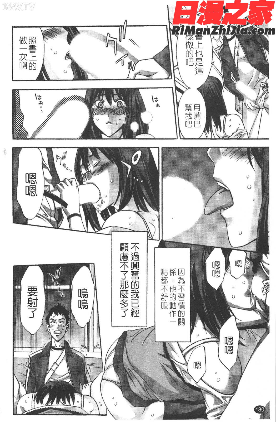 甘露とリビドオ漫画 免费阅读 整部漫画 181.jpg