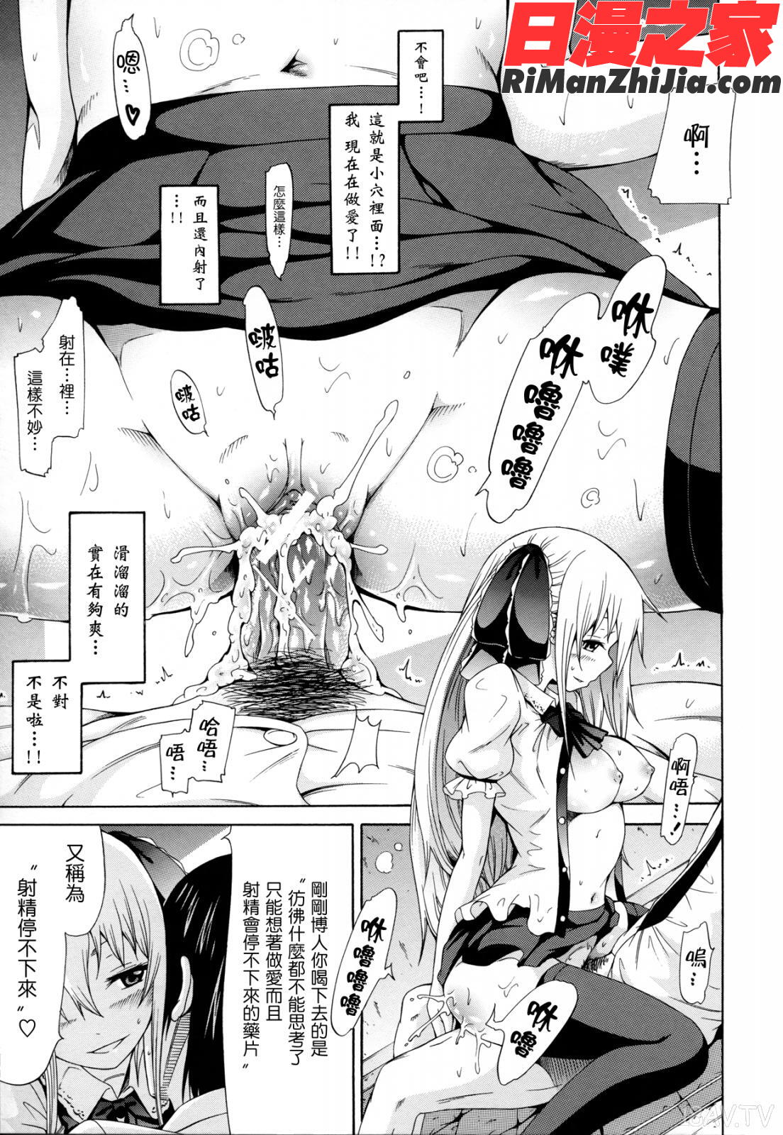 奴隷兎とアンソニー漫画 免费阅读 整部漫画 48.jpg