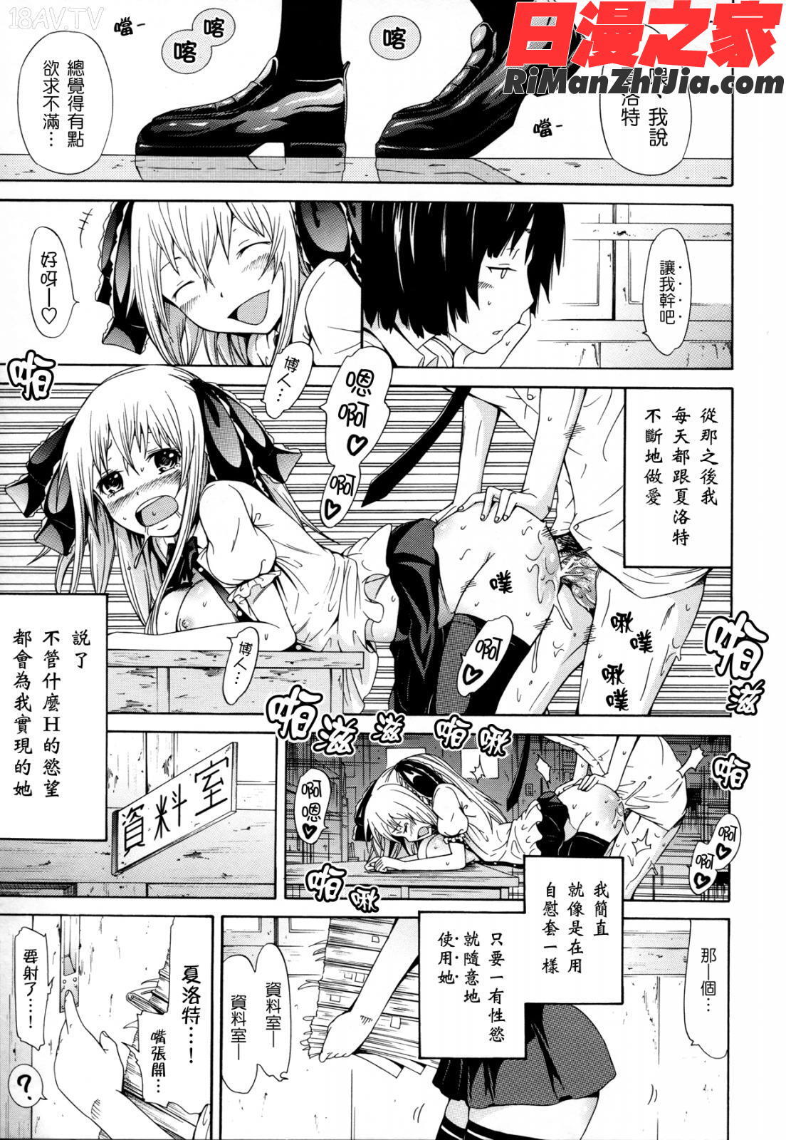 奴隷兎とアンソニー漫画 免费阅读 整部漫画 57.jpg