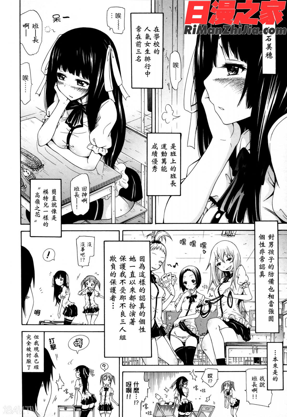 奴隷兎とアンソニー漫画 免费阅读 整部漫画 60.jpg