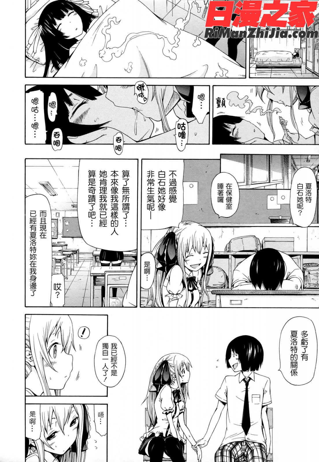 奴隷兎とアンソニー漫画 免费阅读 整部漫画 62.jpg