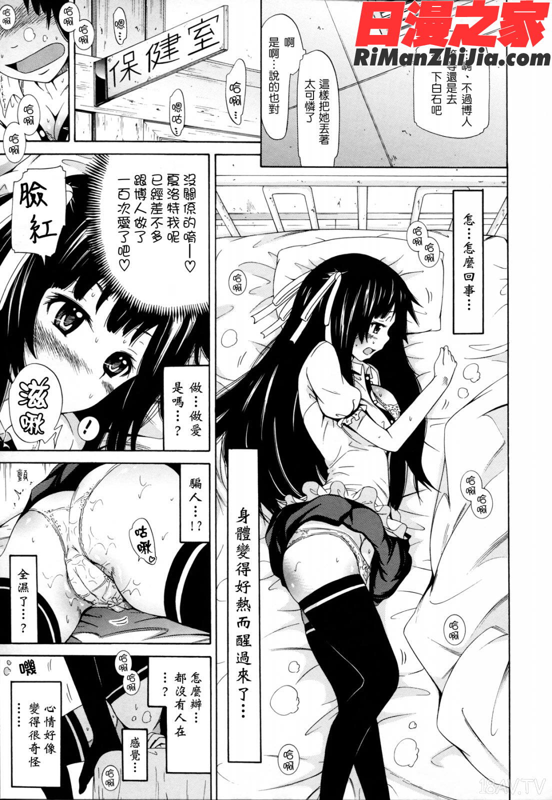 奴隷兎とアンソニー漫画 免费阅读 整部漫画 63.jpg