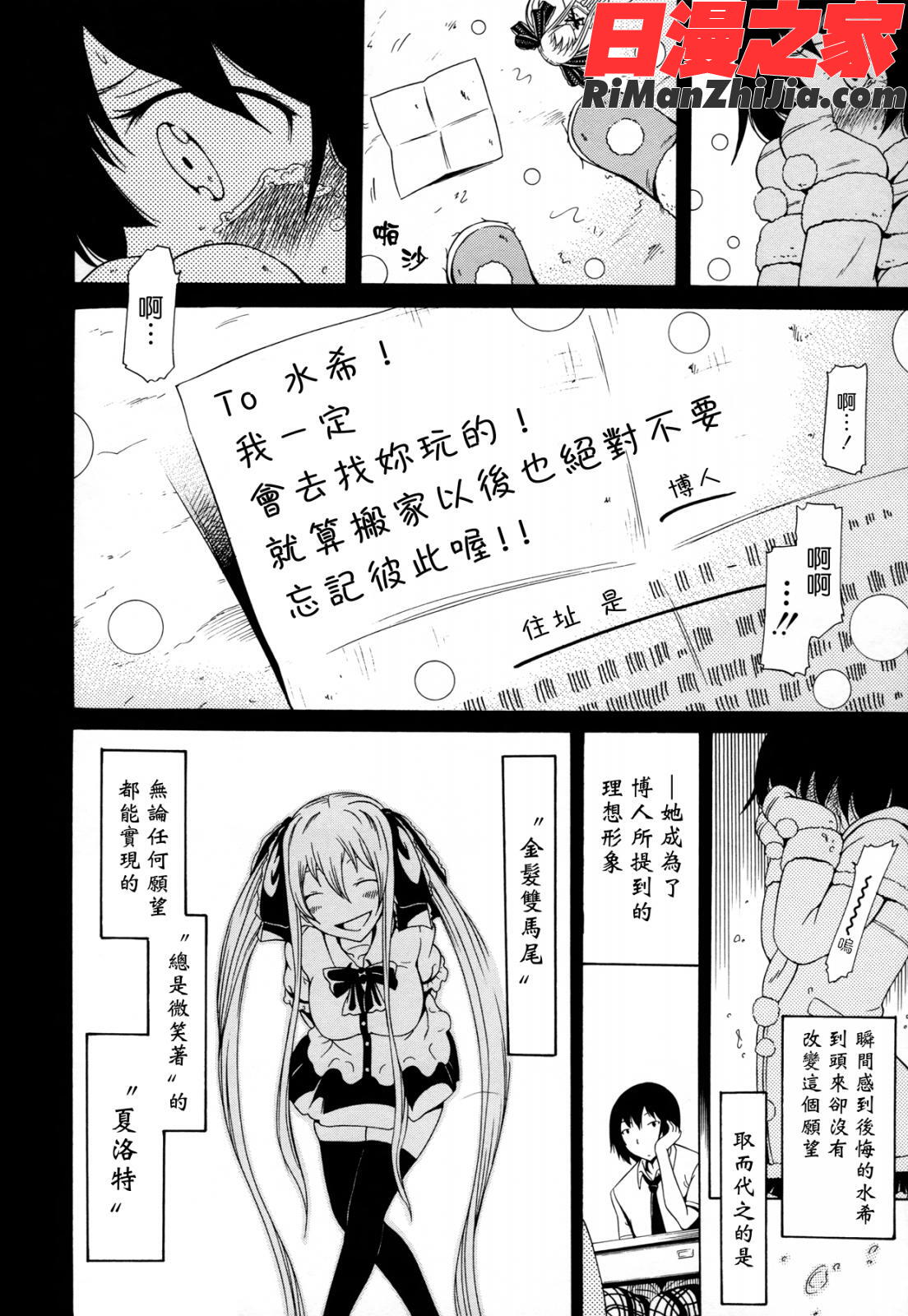 奴隷兎とアンソニー漫画 免费阅读 整部漫画 145.jpg