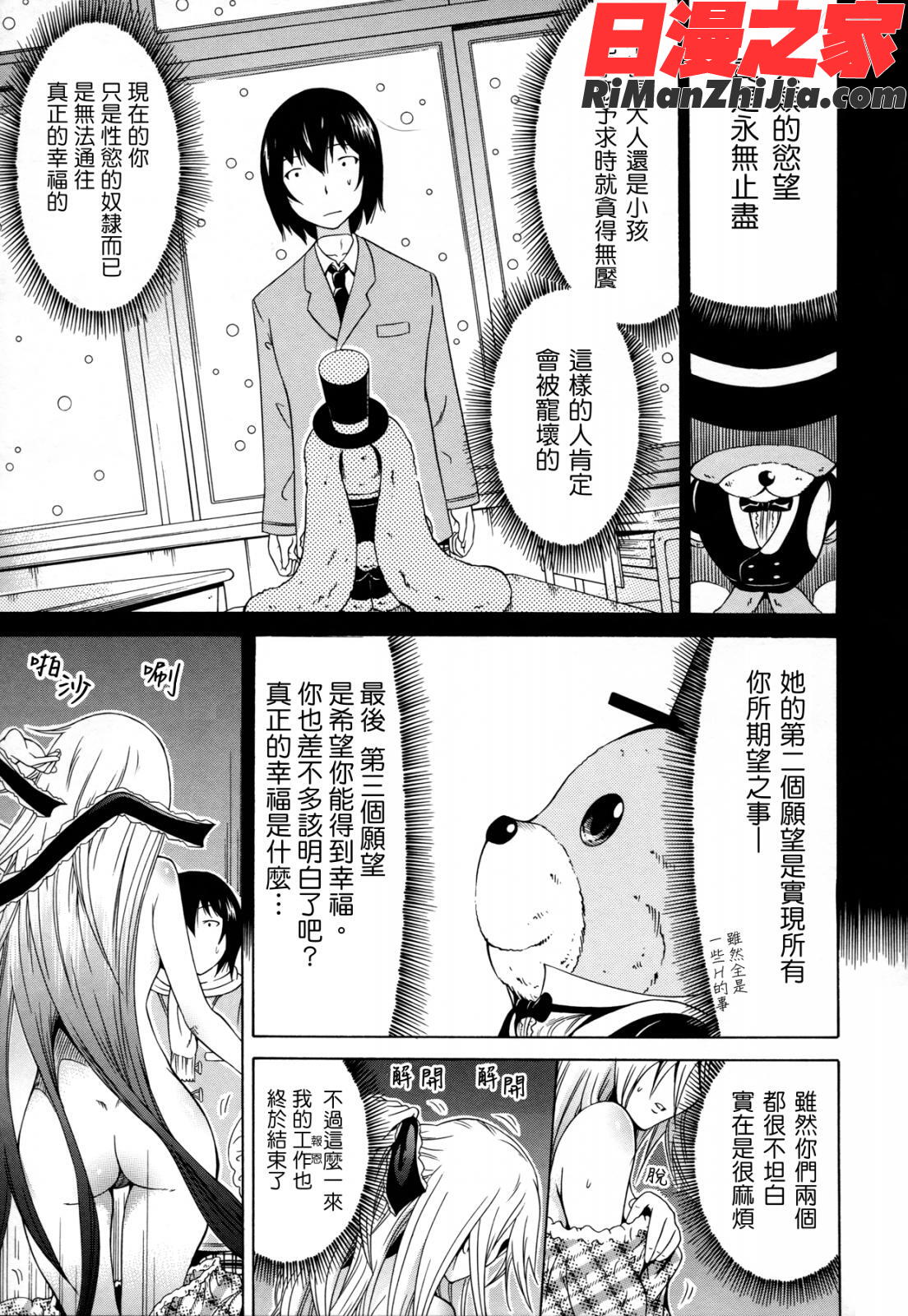 奴隷兎とアンソニー漫画 免费阅读 整部漫画 146.jpg