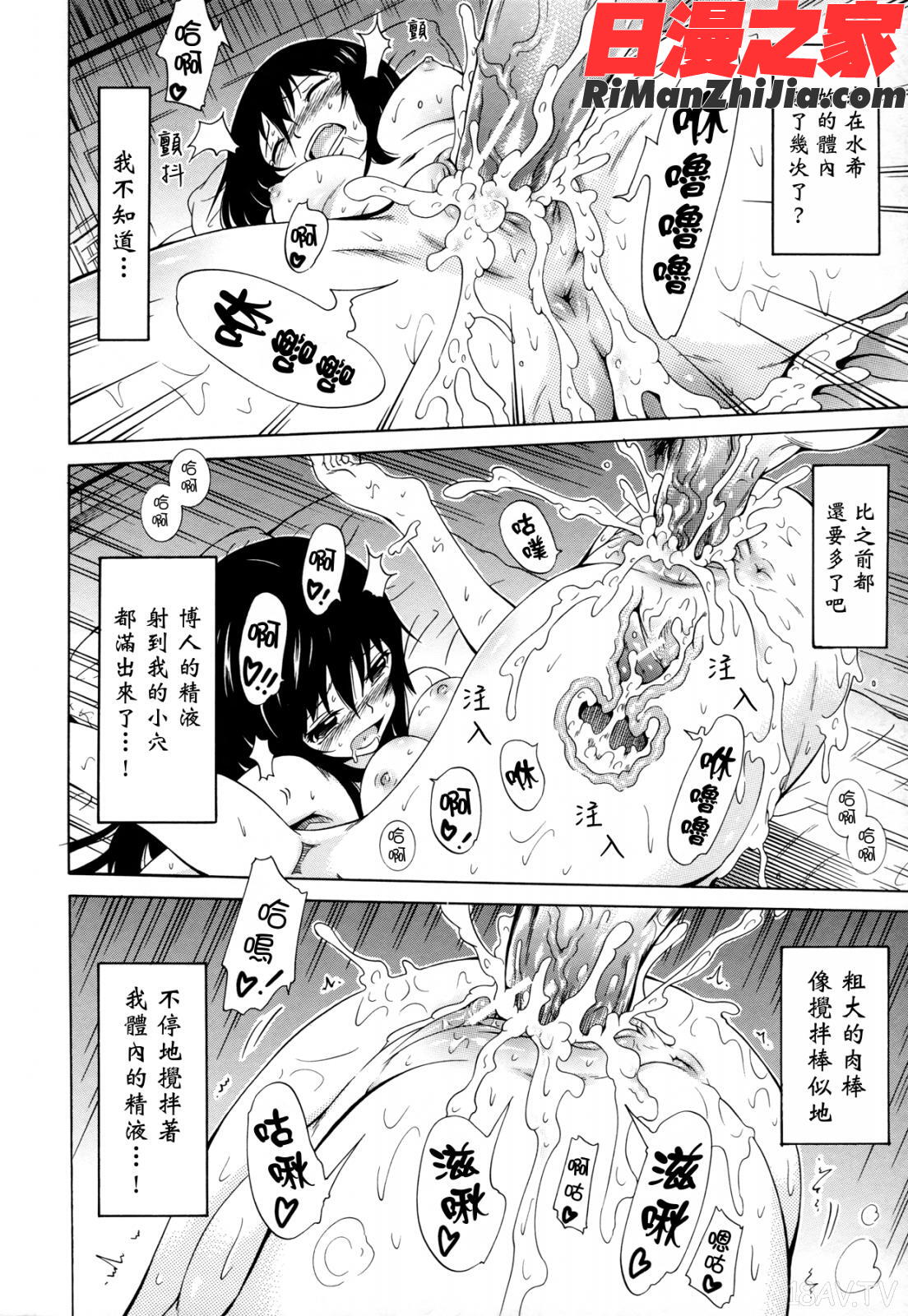 奴隷兎とアンソニー漫画 免费阅读 整部漫画 164.jpg