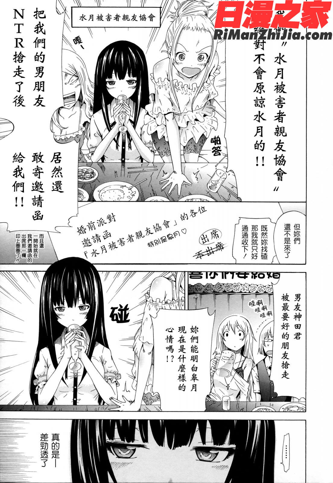 奴隷兎とアンソニー漫画 免费阅读 整部漫画 173.jpg