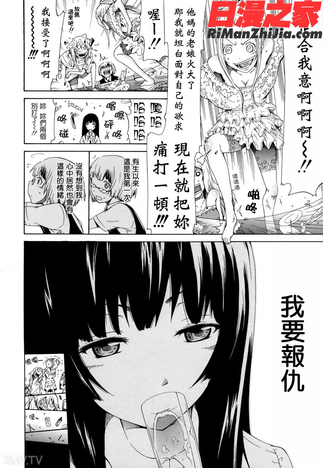 奴隷兎とアンソニー漫画 免费阅读 整部漫画 176.jpg