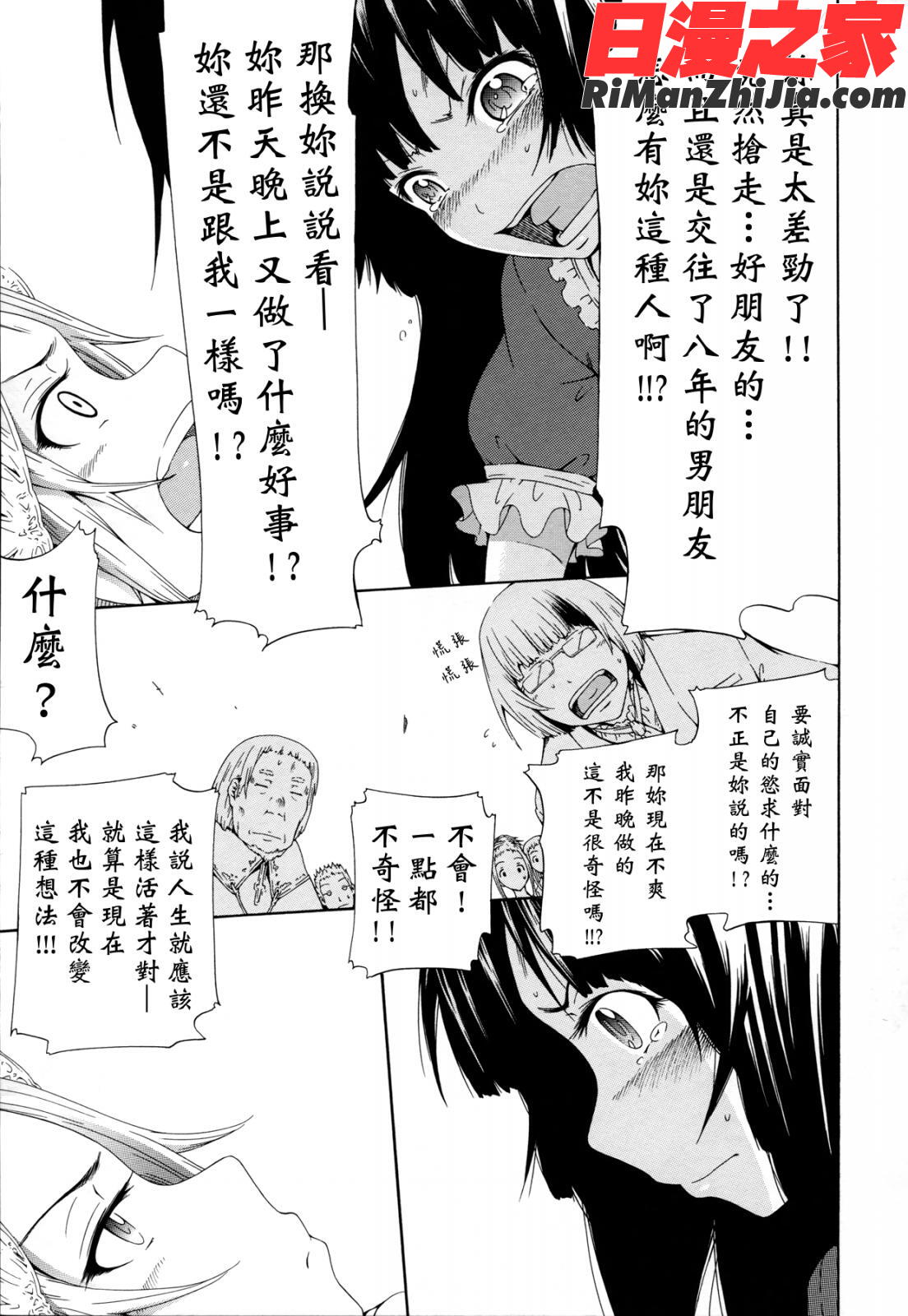 奴隷兎とアンソニー漫画 免费阅读 整部漫画 206.jpg