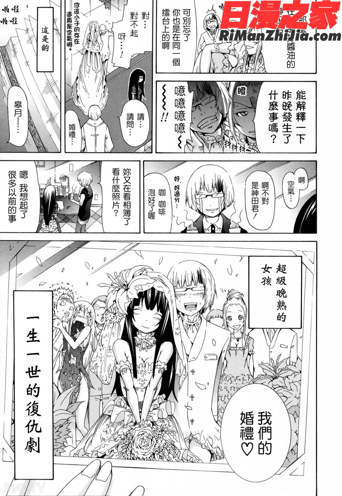 奴隷兎とアンソニー漫画 免费阅读 整部漫画 210.jpg