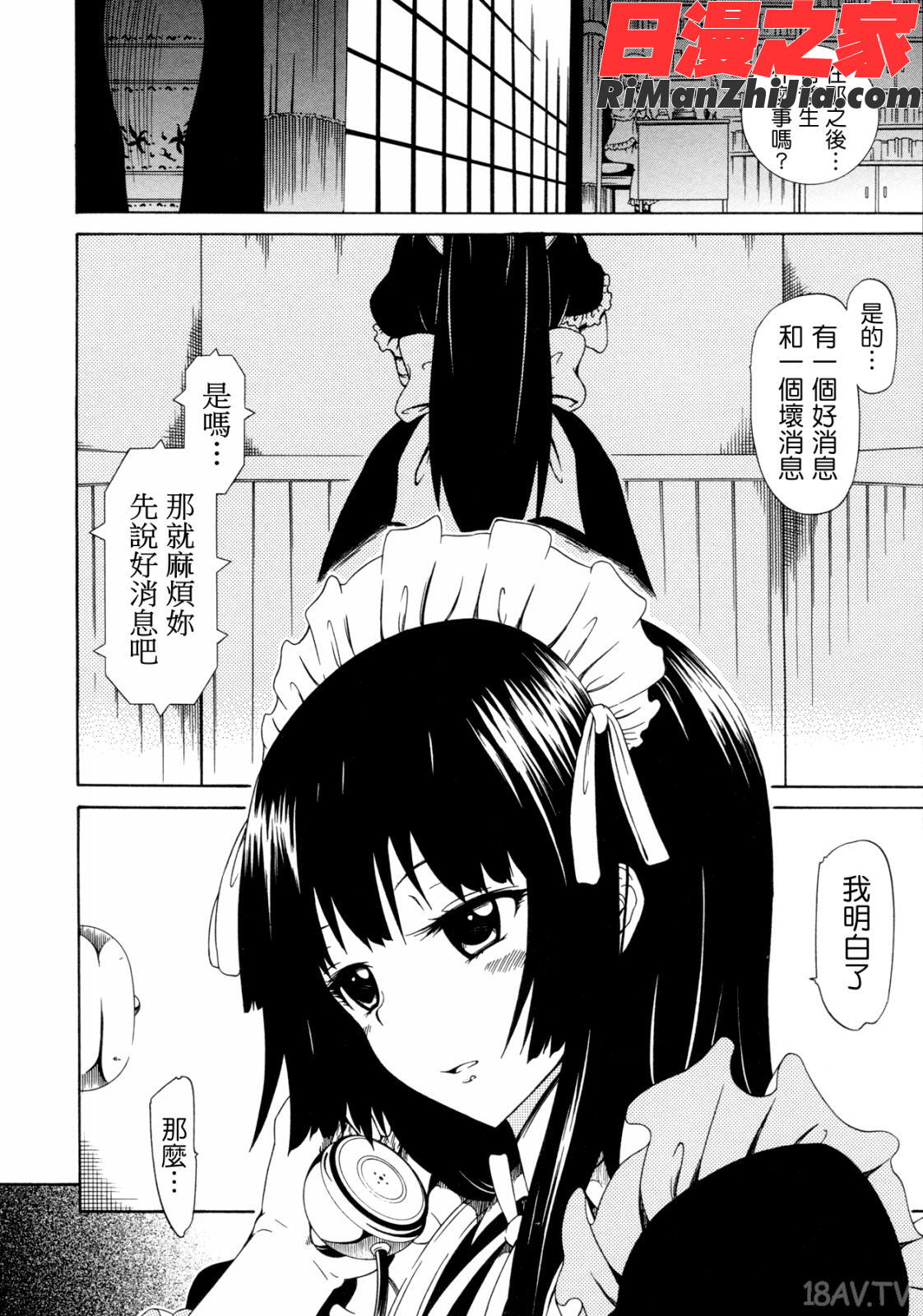 美少女クラブ上漫画 免费阅读 整部漫画 9.jpg