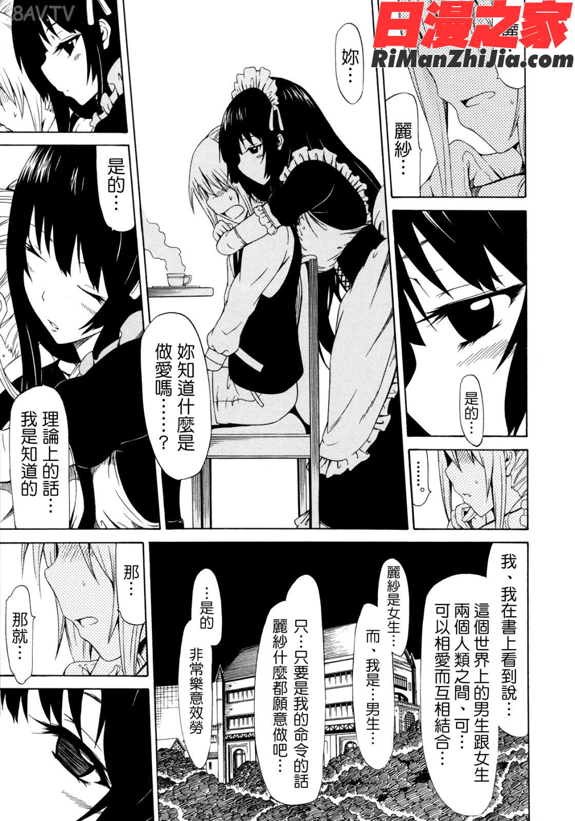 美少女クラブ上漫画 免费阅读 整部漫画 16.jpg