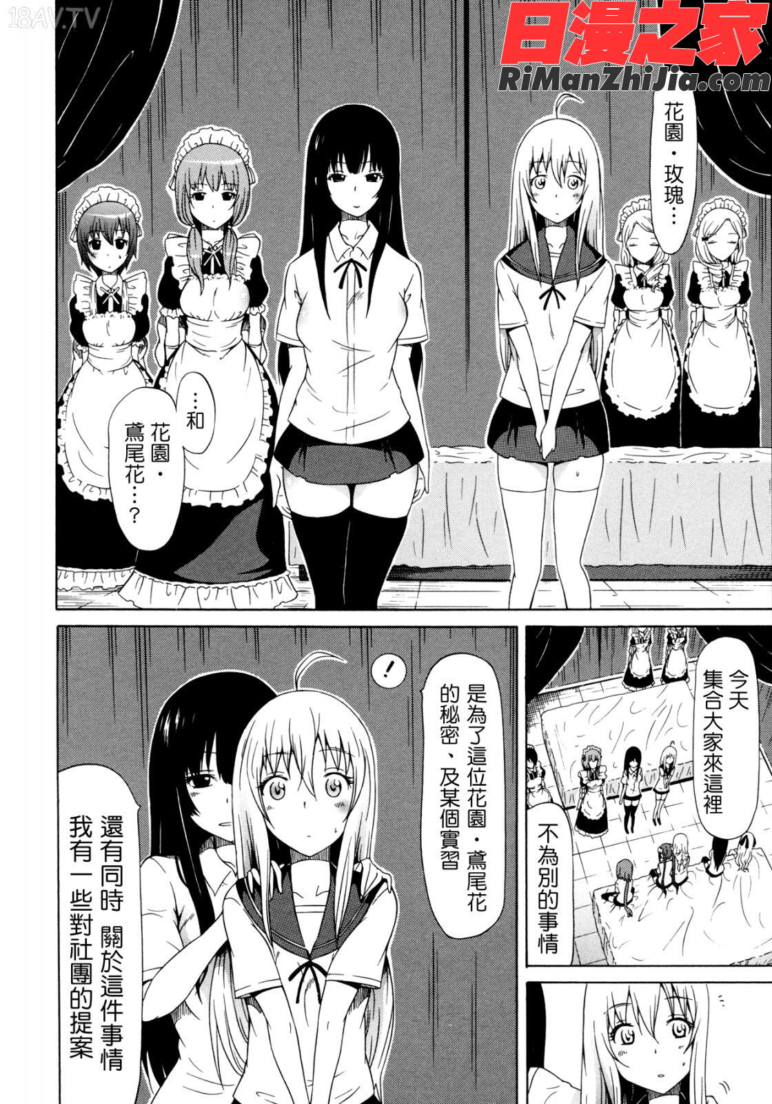 美少女クラブ上漫画 免费阅读 整部漫画 56.jpg