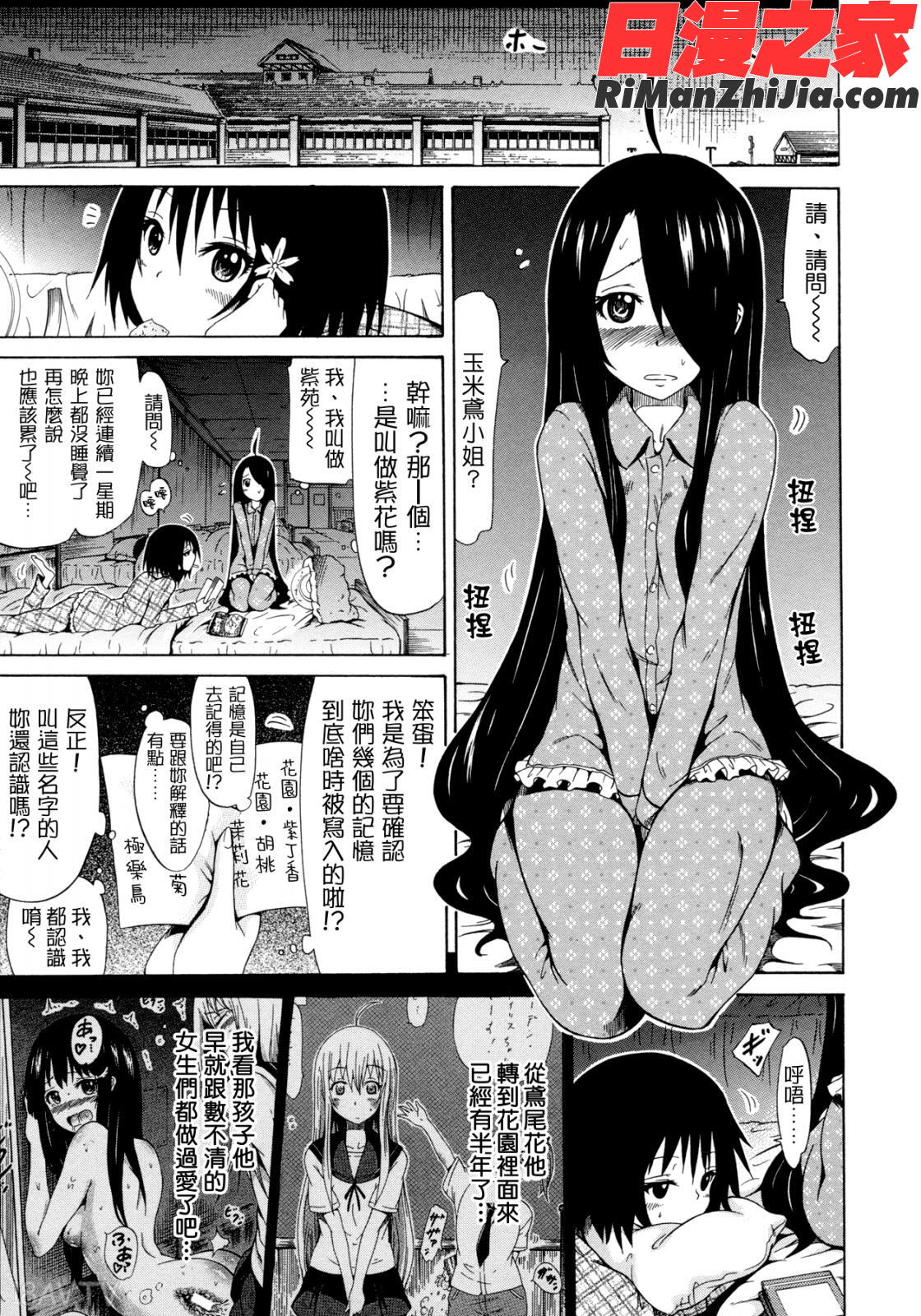 美少女クラブ上漫画 免费阅读 整部漫画 169.jpg