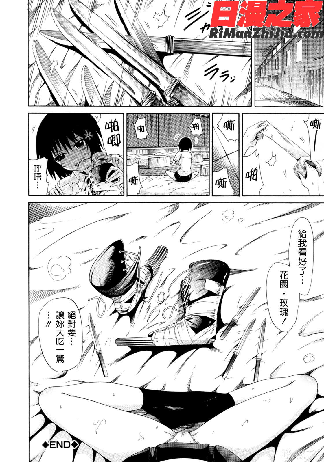 美少女クラブ上漫画 免费阅读 整部漫画 186.jpg