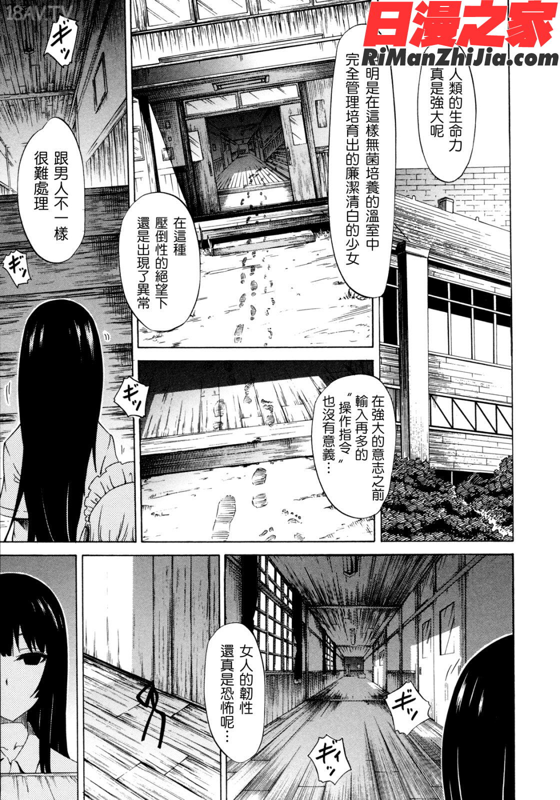 美少女クラブ上漫画 免费阅读 整部漫画 203.jpg