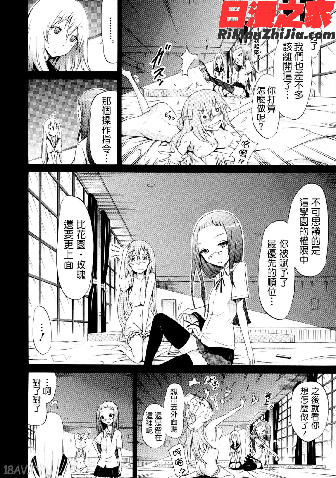 美少女クラブ下漫画 免费阅读 整部漫画 122.jpg