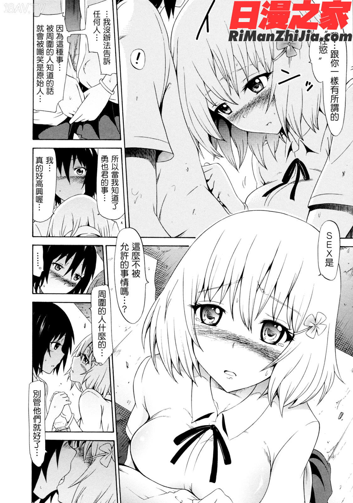 美少女クラブ下漫画 免费阅读 整部漫画 171.jpg