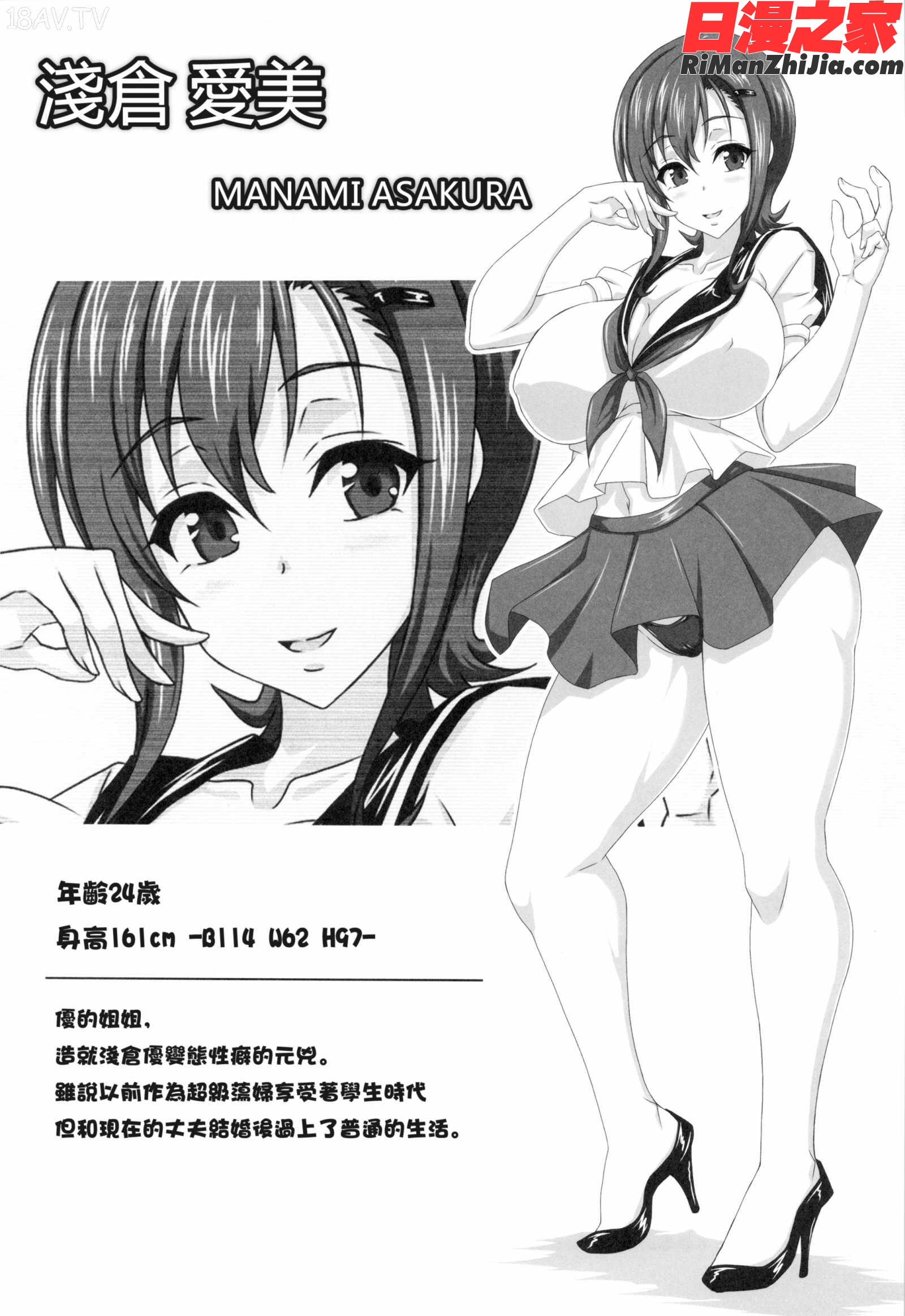 (COMIC1☆7)[INSERT(KEN漫画 免费阅读 整部漫画 8.jpg