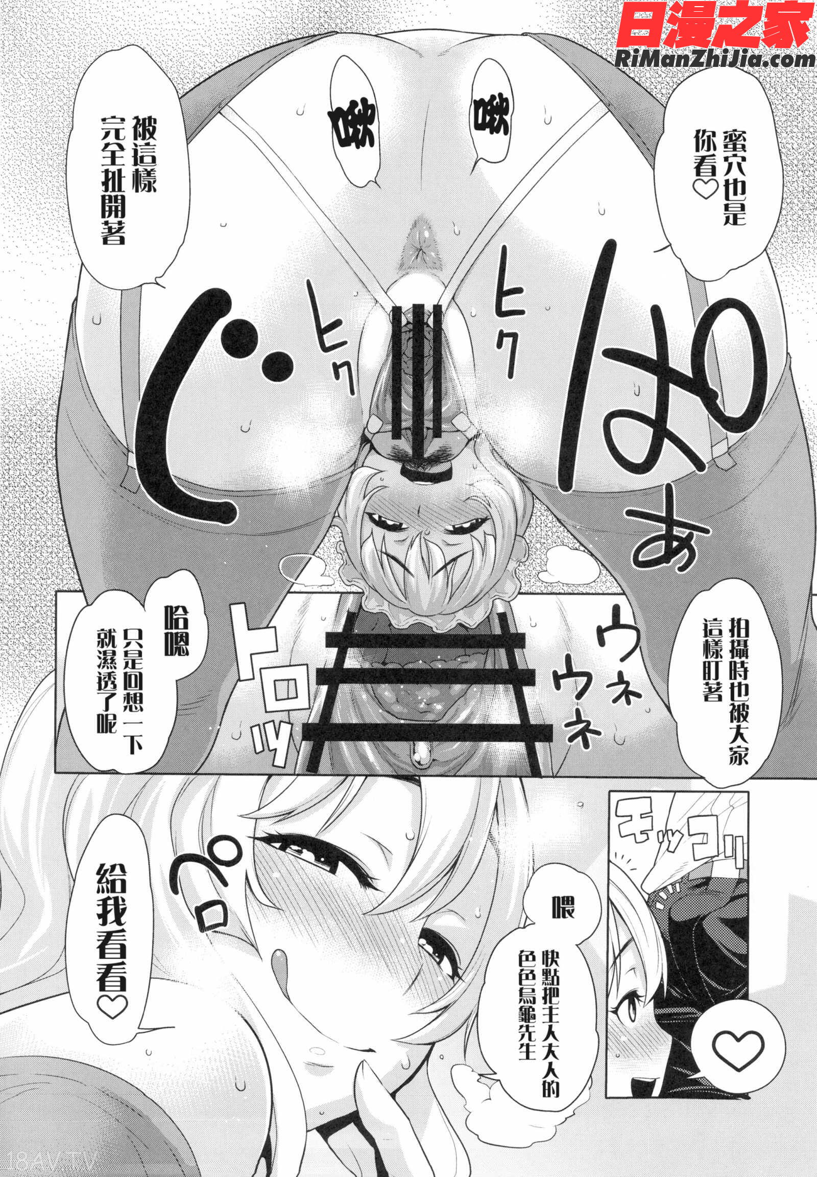 (COMIC1☆7)[INSERT(KEN漫画 免费阅读 整部漫画 50.jpg