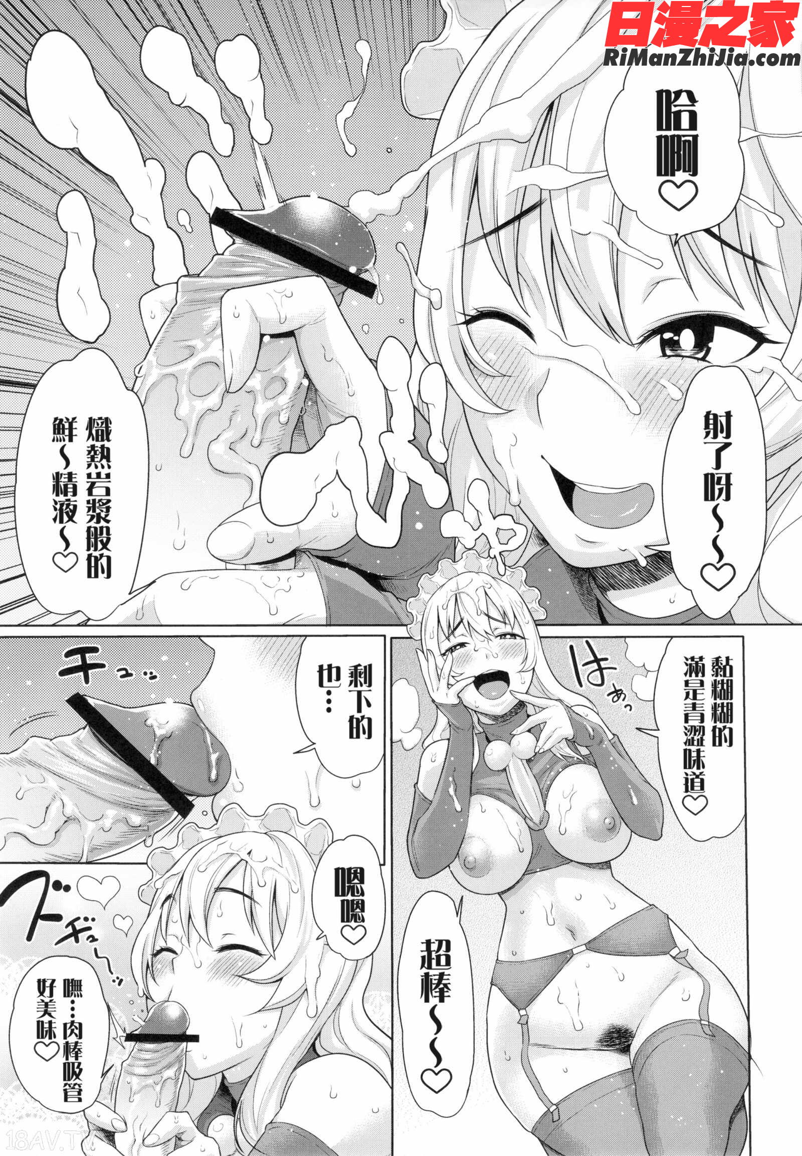 (COMIC1☆7)[INSERT(KEN漫画 免费阅读 整部漫画 55.jpg