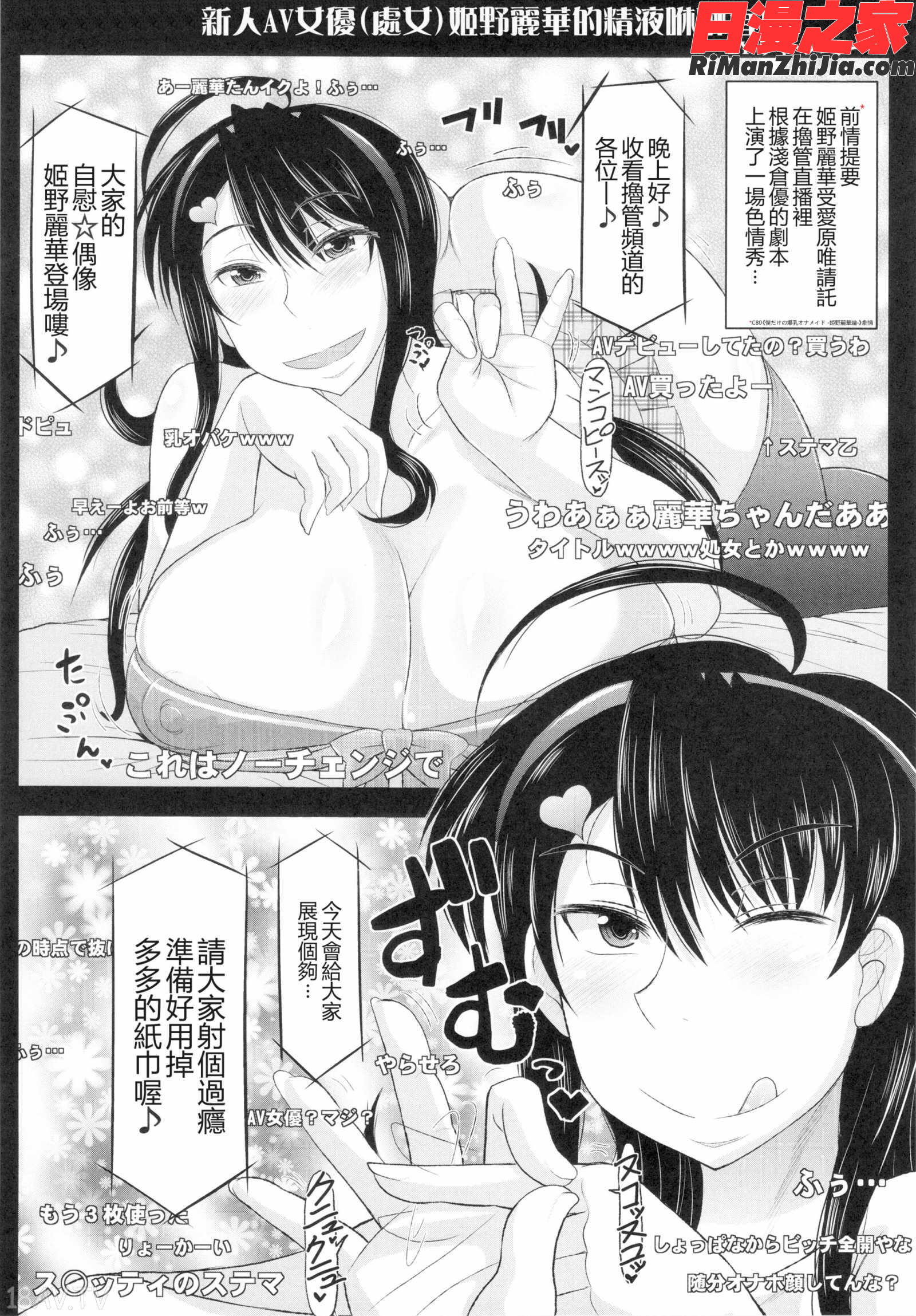 (COMIC1☆7)[INSERT(KEN漫画 免费阅读 整部漫画 69.jpg