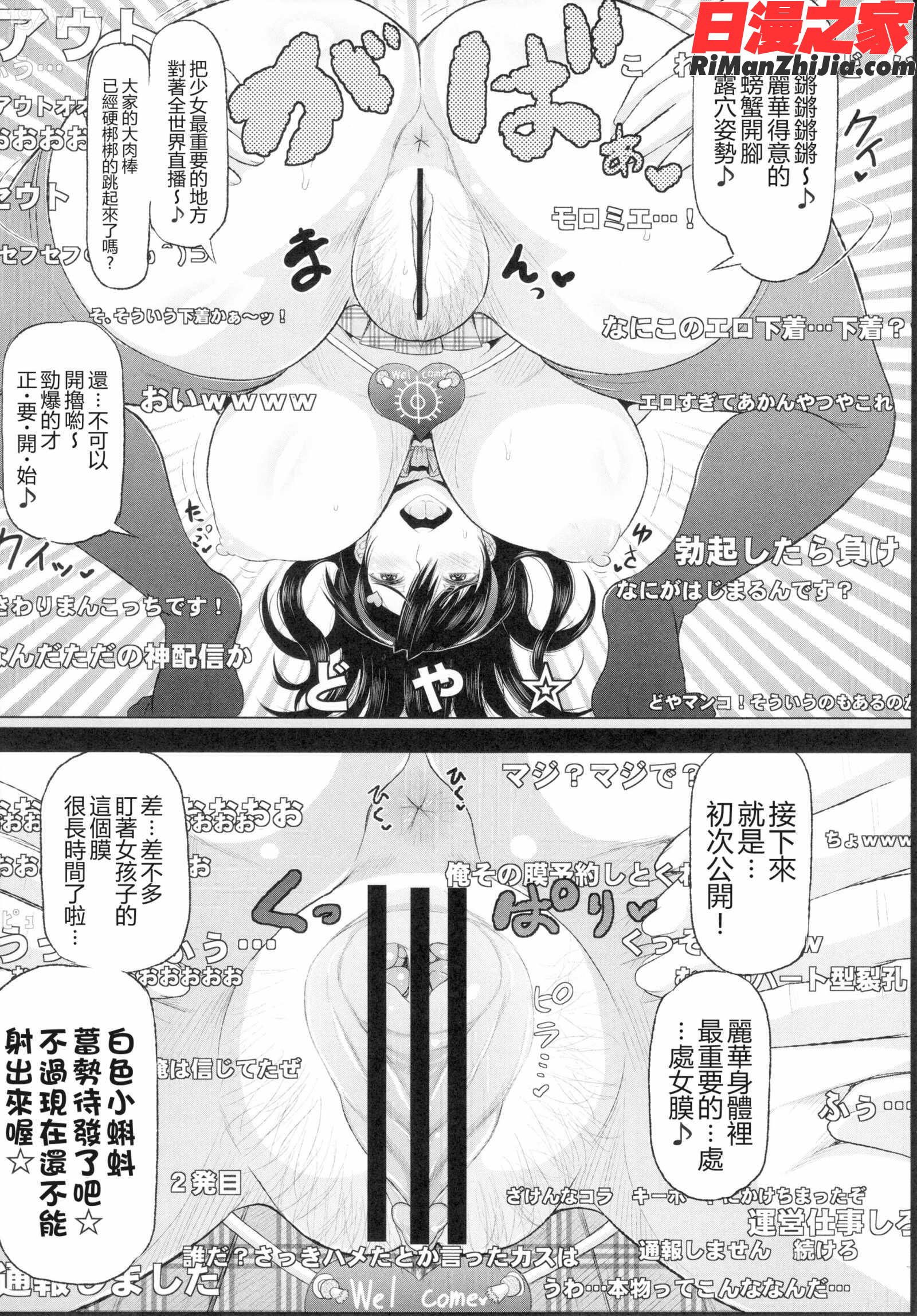 (COMIC1☆7)[INSERT(KEN漫画 免费阅读 整部漫画 71.jpg