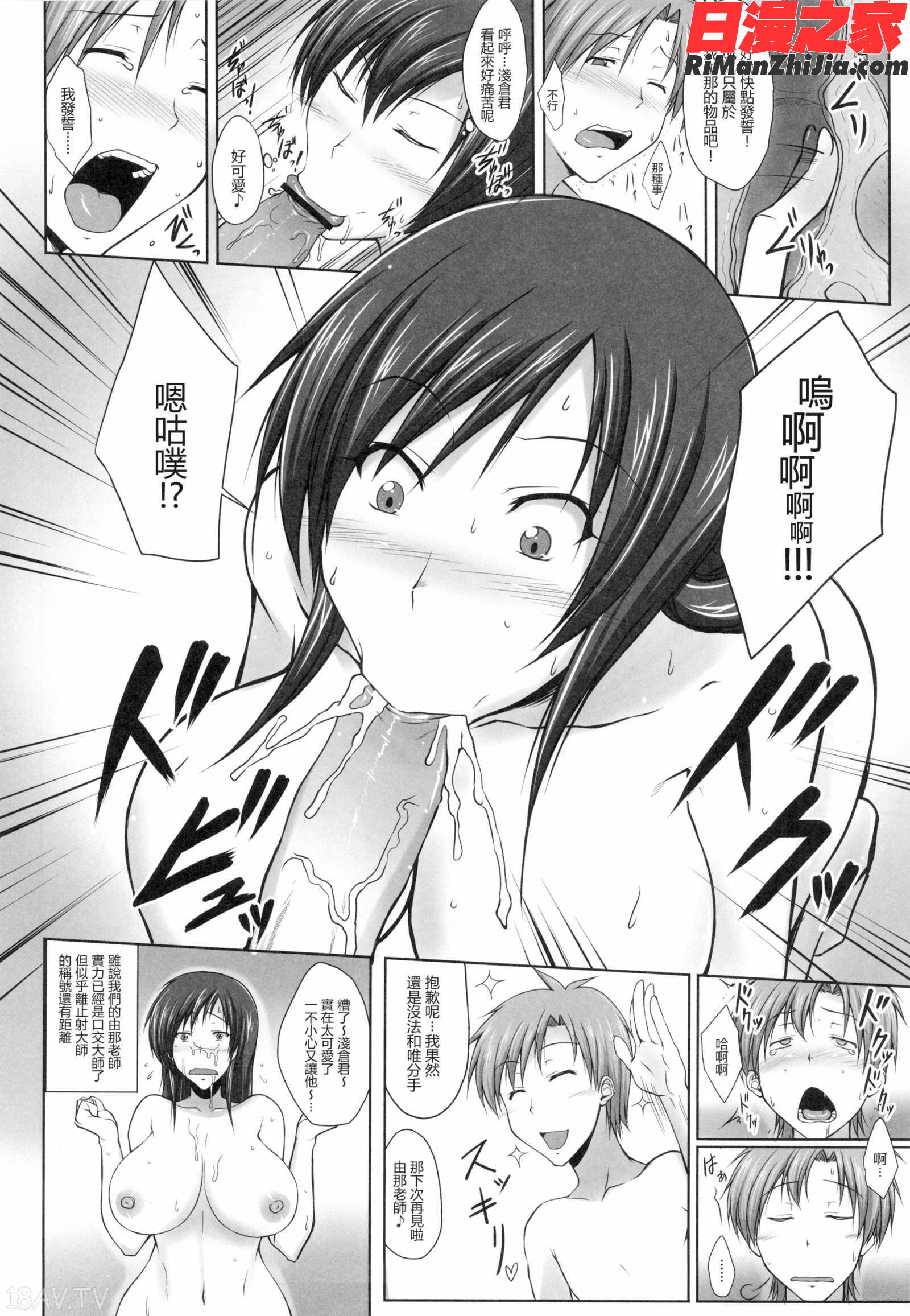 (COMIC1☆7)[INSERT(KEN漫画 免费阅读 整部漫画 82.jpg