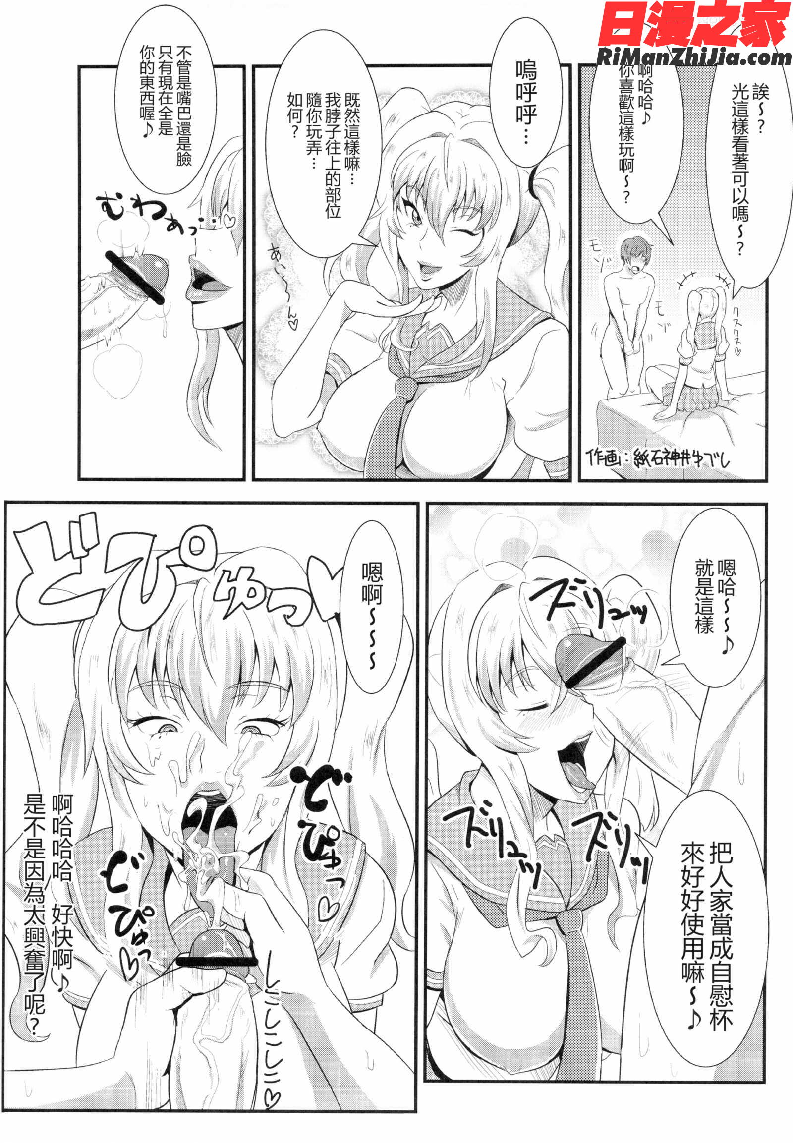 (COMIC1☆7)[INSERT(KEN漫画 免费阅读 整部漫画 84.jpg