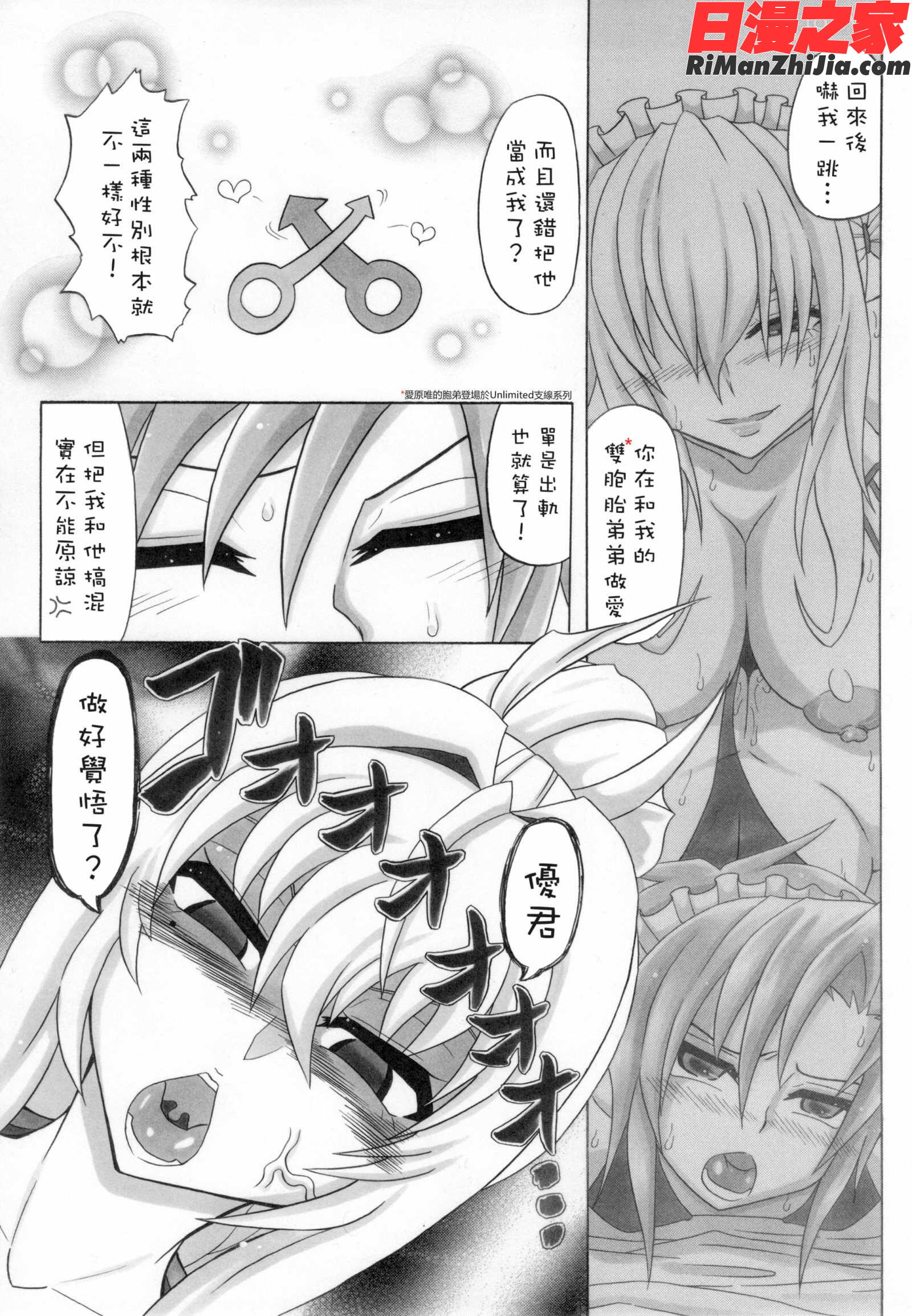 (COMIC1☆7)[INSERT(KEN漫画 免费阅读 整部漫画 107.jpg