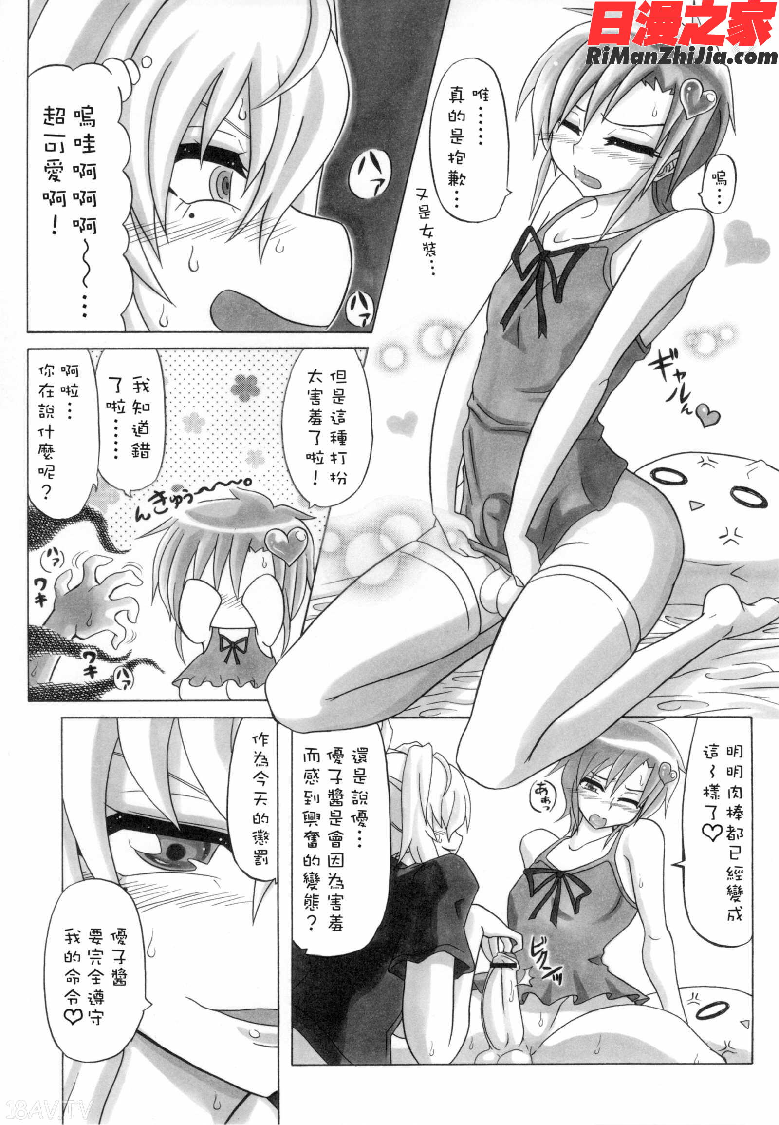 (COMIC1☆7)[INSERT(KEN漫画 免费阅读 整部漫画 109.jpg