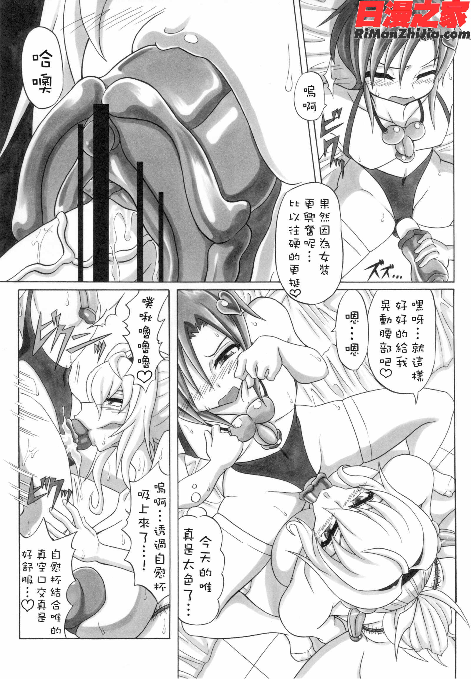 (COMIC1☆7)[INSERT(KEN漫画 免费阅读 整部漫画 115.jpg