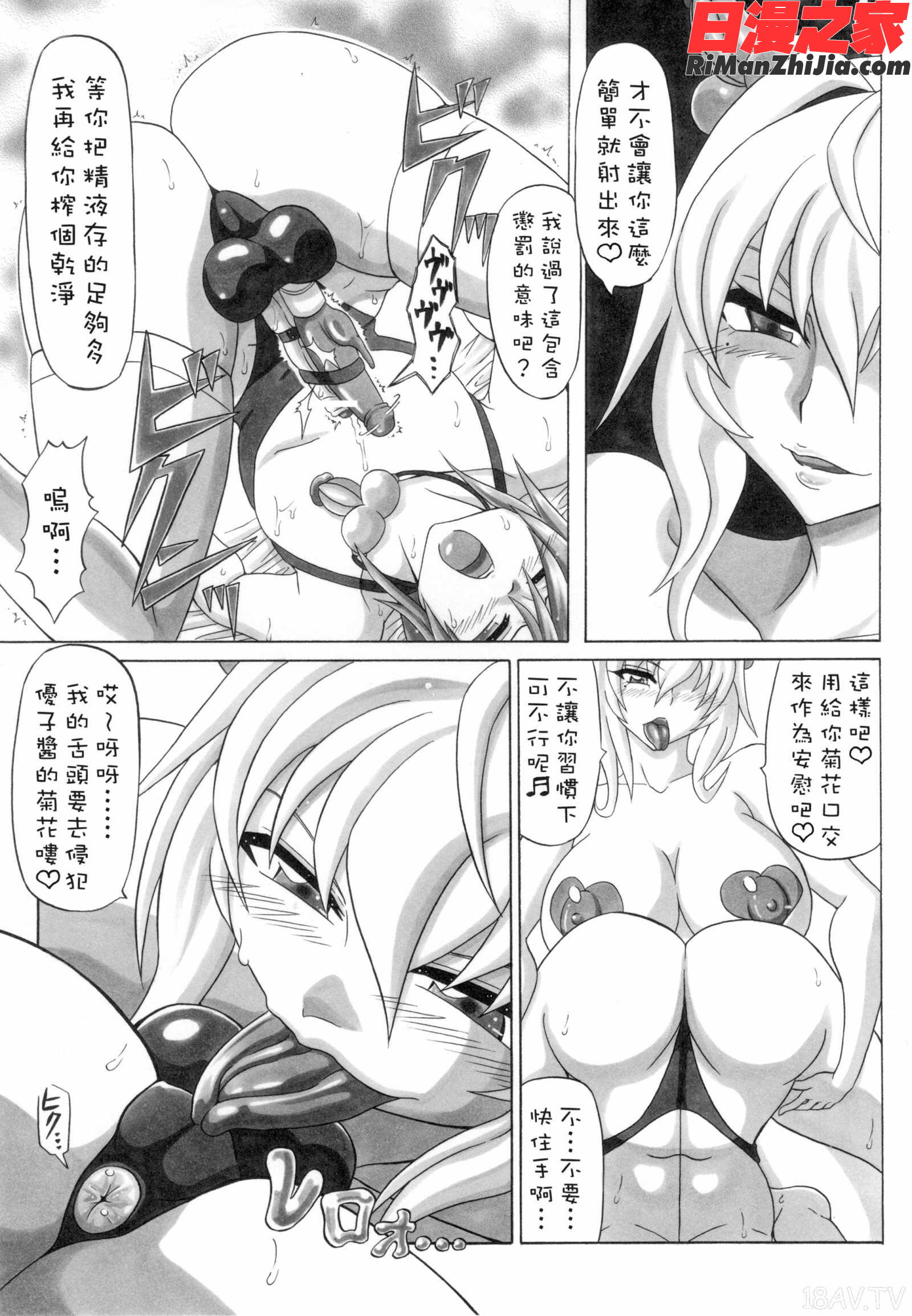 (COMIC1☆7)[INSERT(KEN漫画 免费阅读 整部漫画 117.jpg