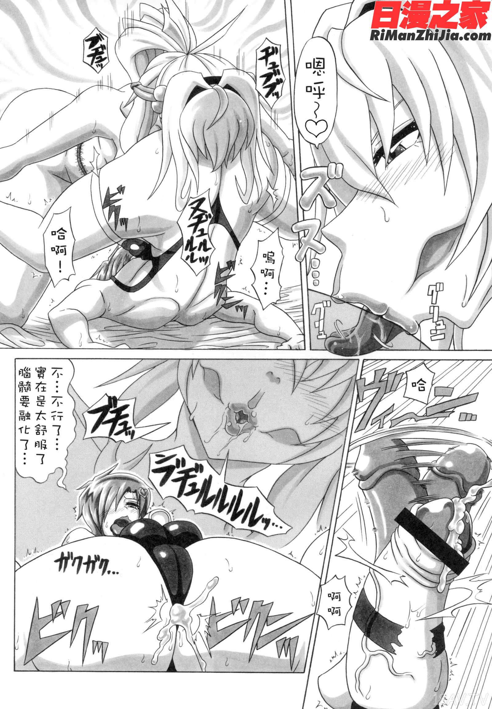 (COMIC1☆7)[INSERT(KEN漫画 免费阅读 整部漫画 118.jpg