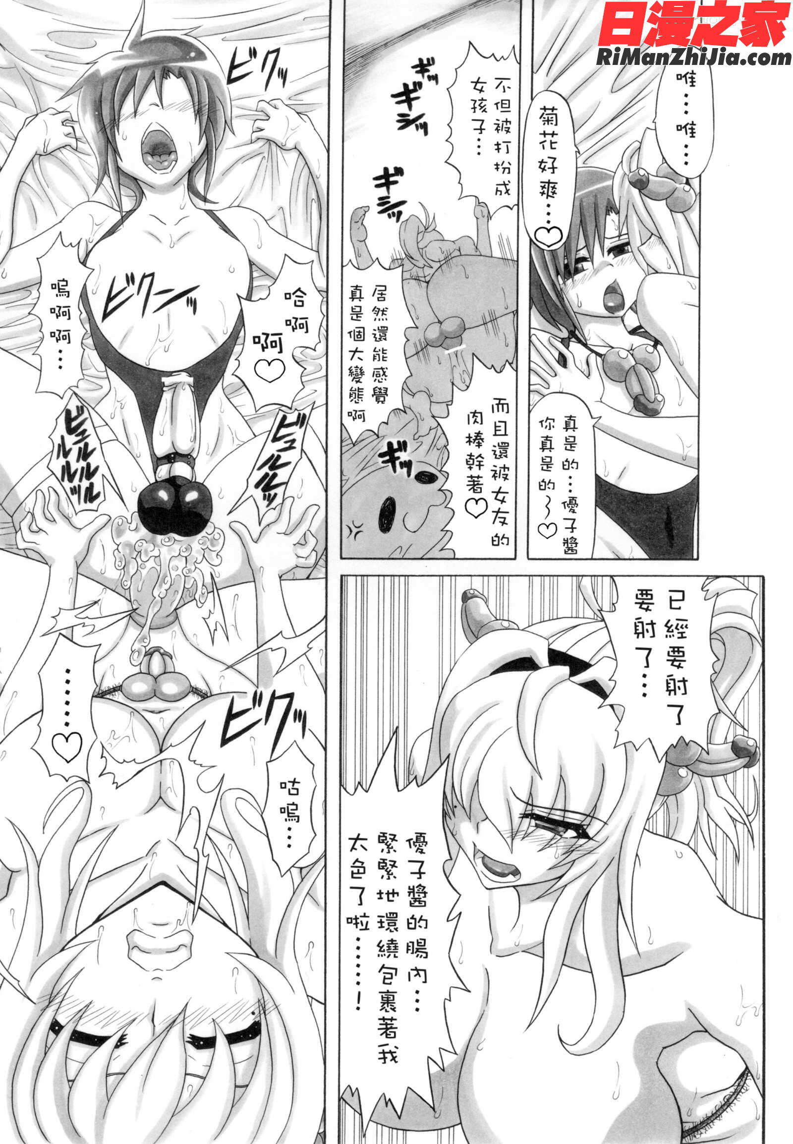 (COMIC1☆7)[INSERT(KEN漫画 免费阅读 整部漫画 121.jpg