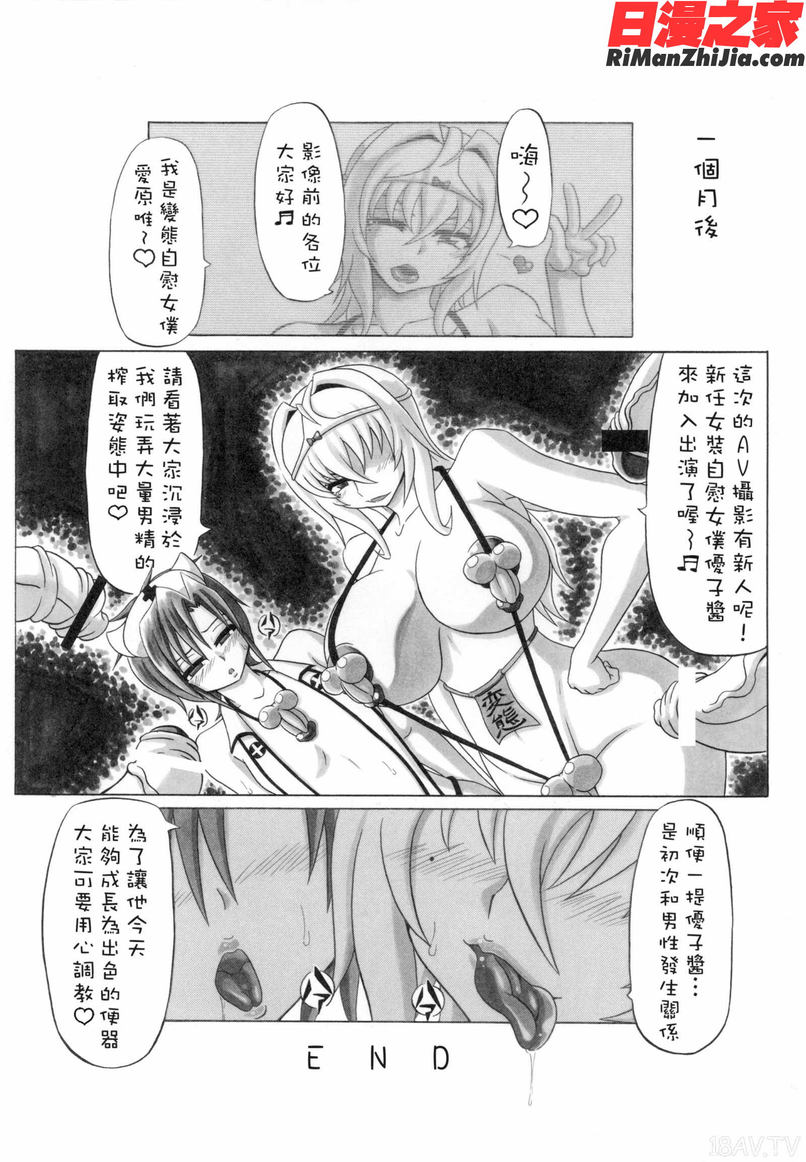 (COMIC1☆7)[INSERT(KEN漫画 免费阅读 整部漫画 126.jpg