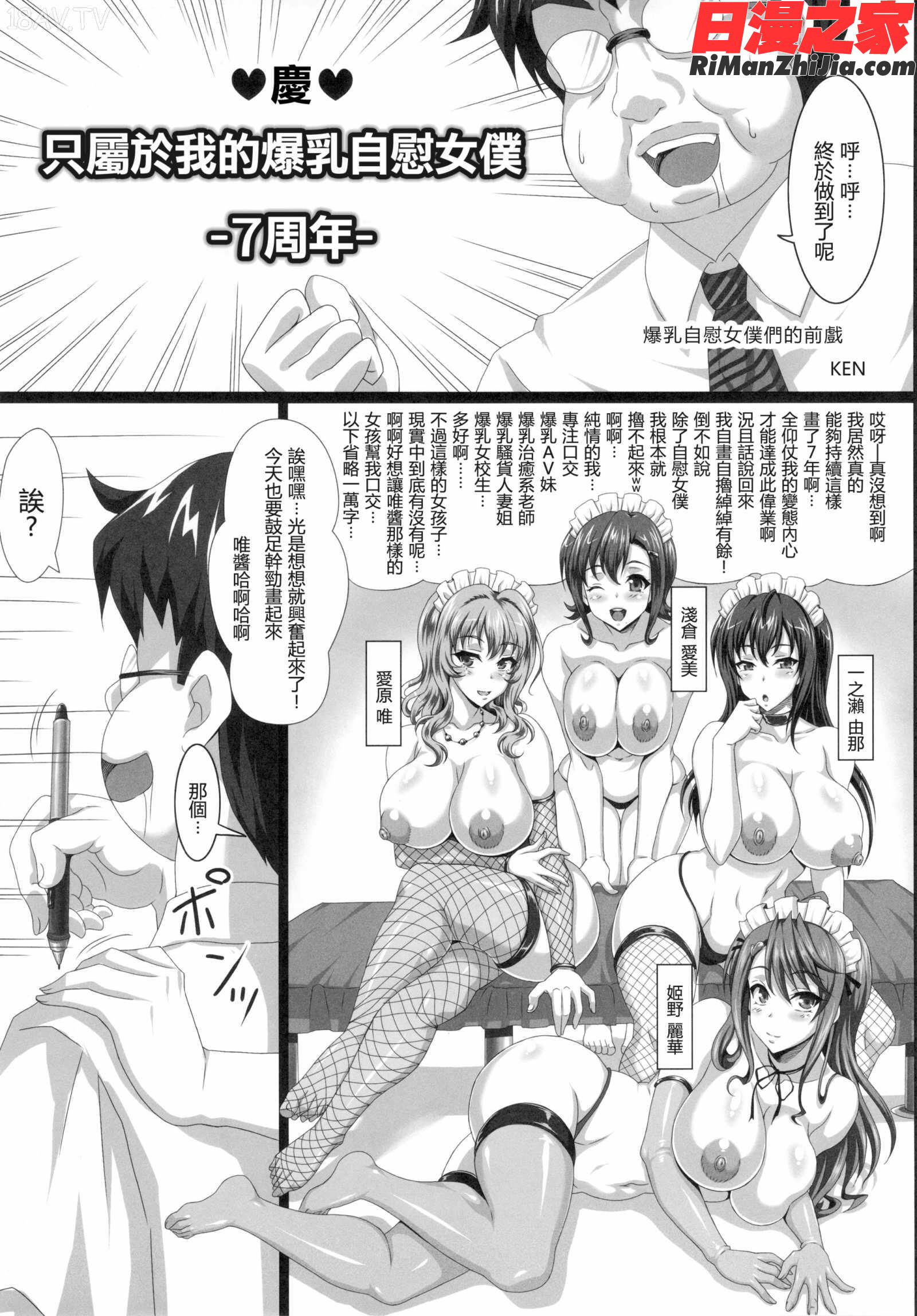 (COMIC1☆7)[INSERT(KEN漫画 免费阅读 整部漫画 127.jpg