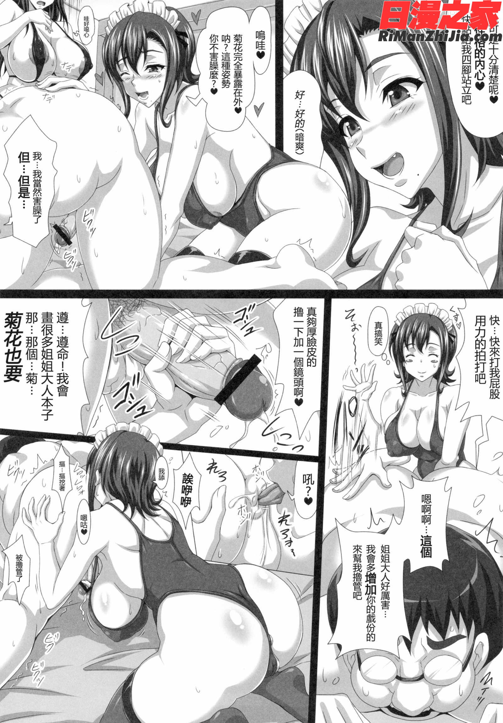 (COMIC1☆7)[INSERT(KEN漫画 免费阅读 整部漫画 134.jpg