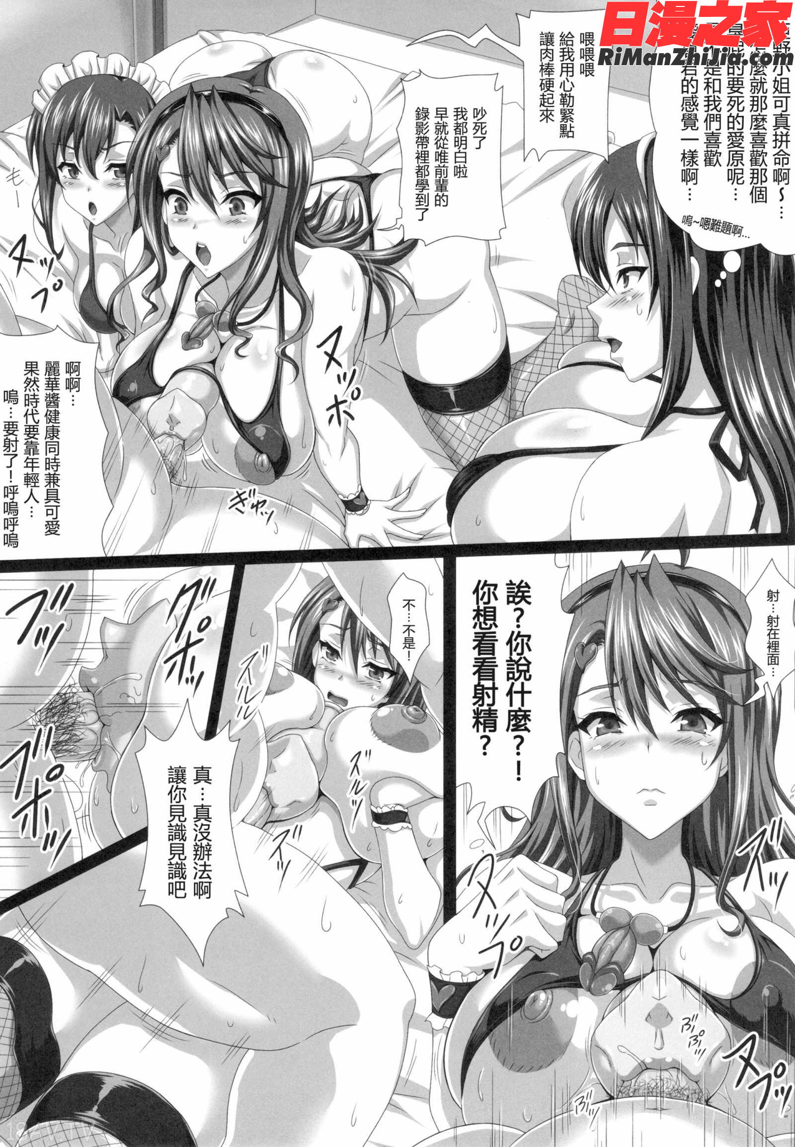 (COMIC1☆7)[INSERT(KEN漫画 免费阅读 整部漫画 139.jpg