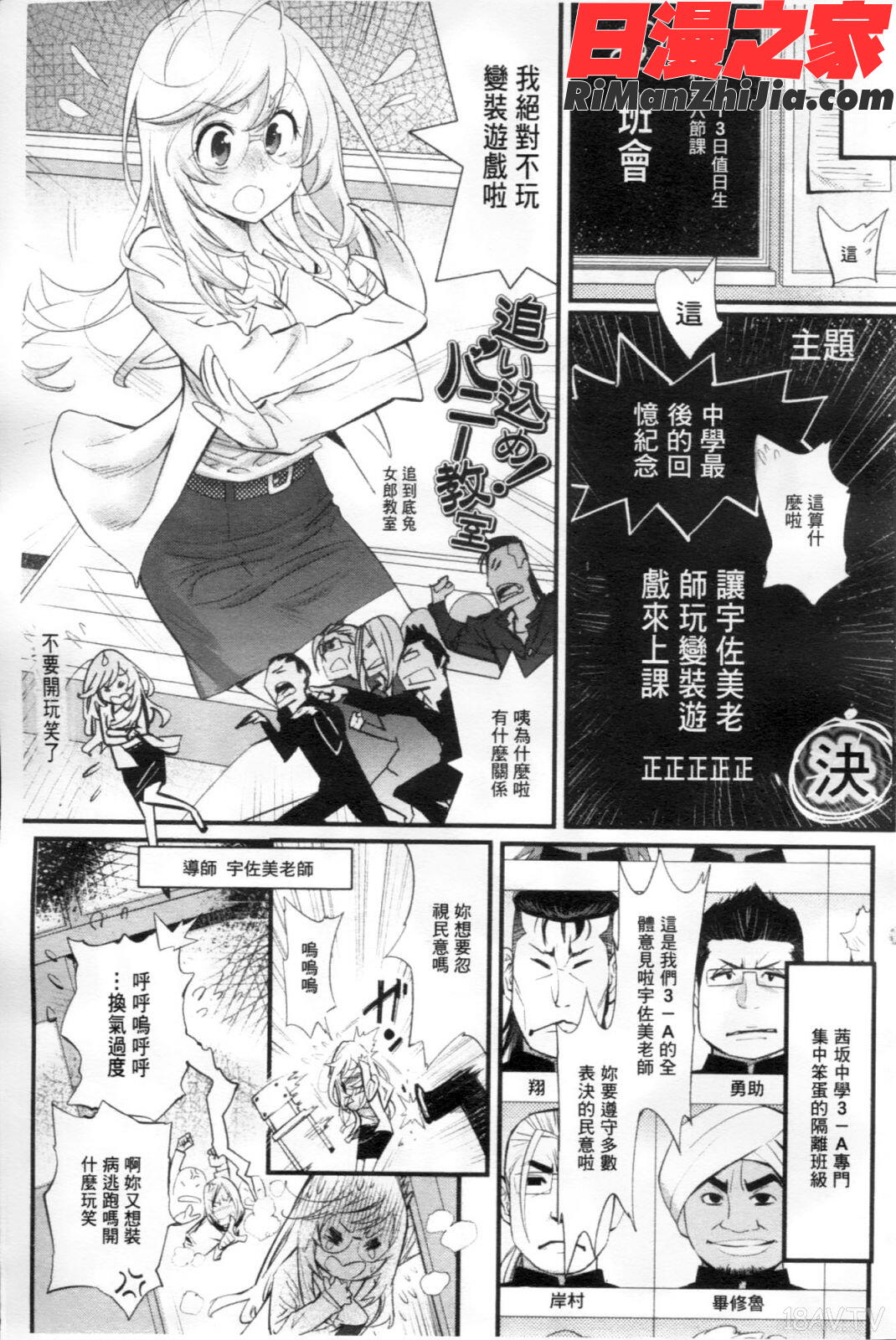 ごちそうタイツ漫画 免费阅读 整部漫画 4.jpg