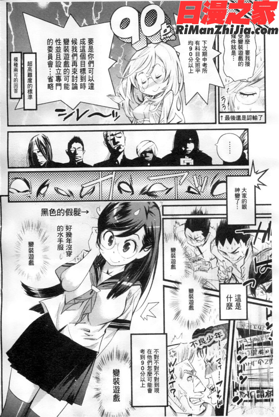 ごちそうタイツ漫画 免费阅读 整部漫画 5.jpg