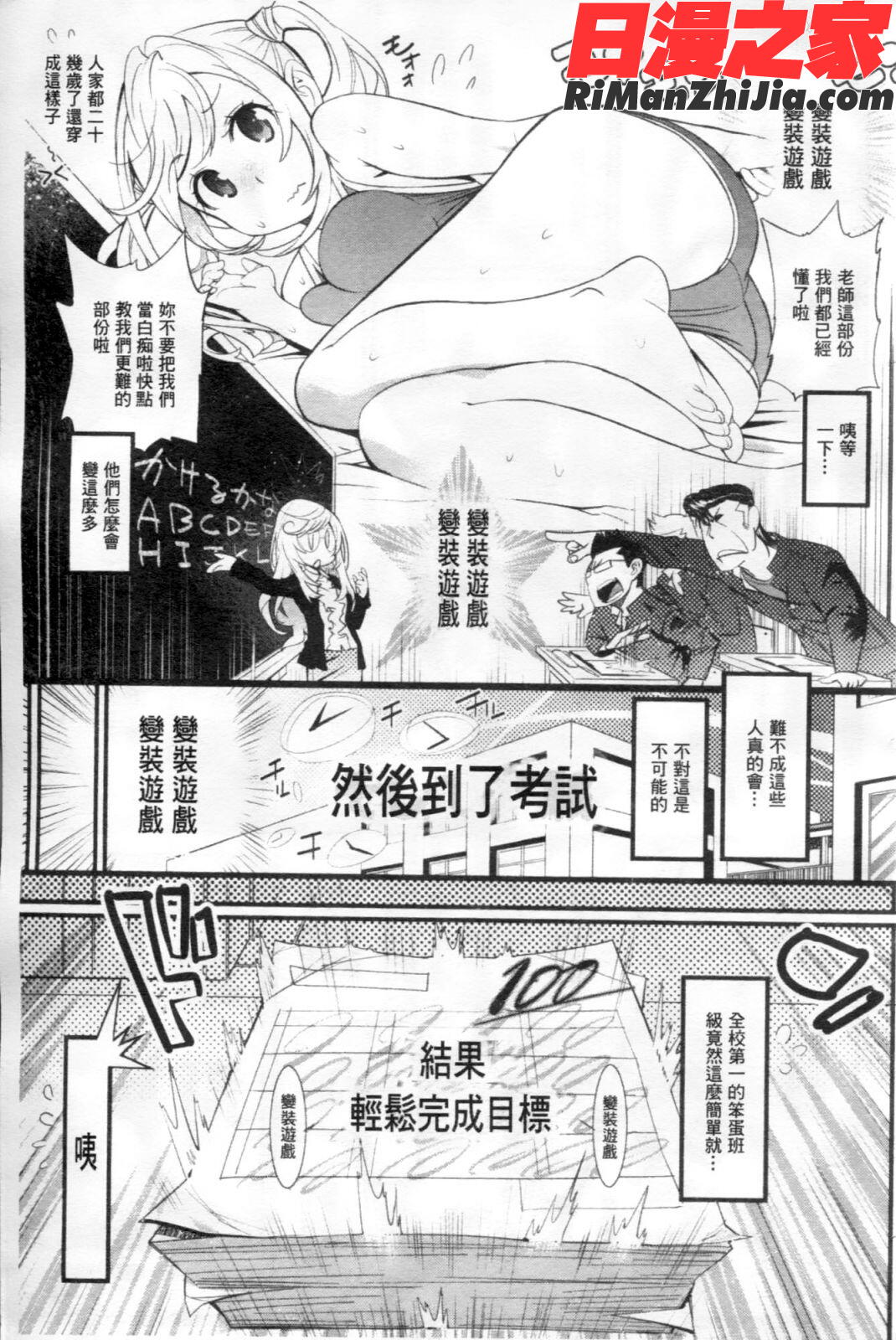 ごちそうタイツ漫画 免费阅读 整部漫画 6.jpg