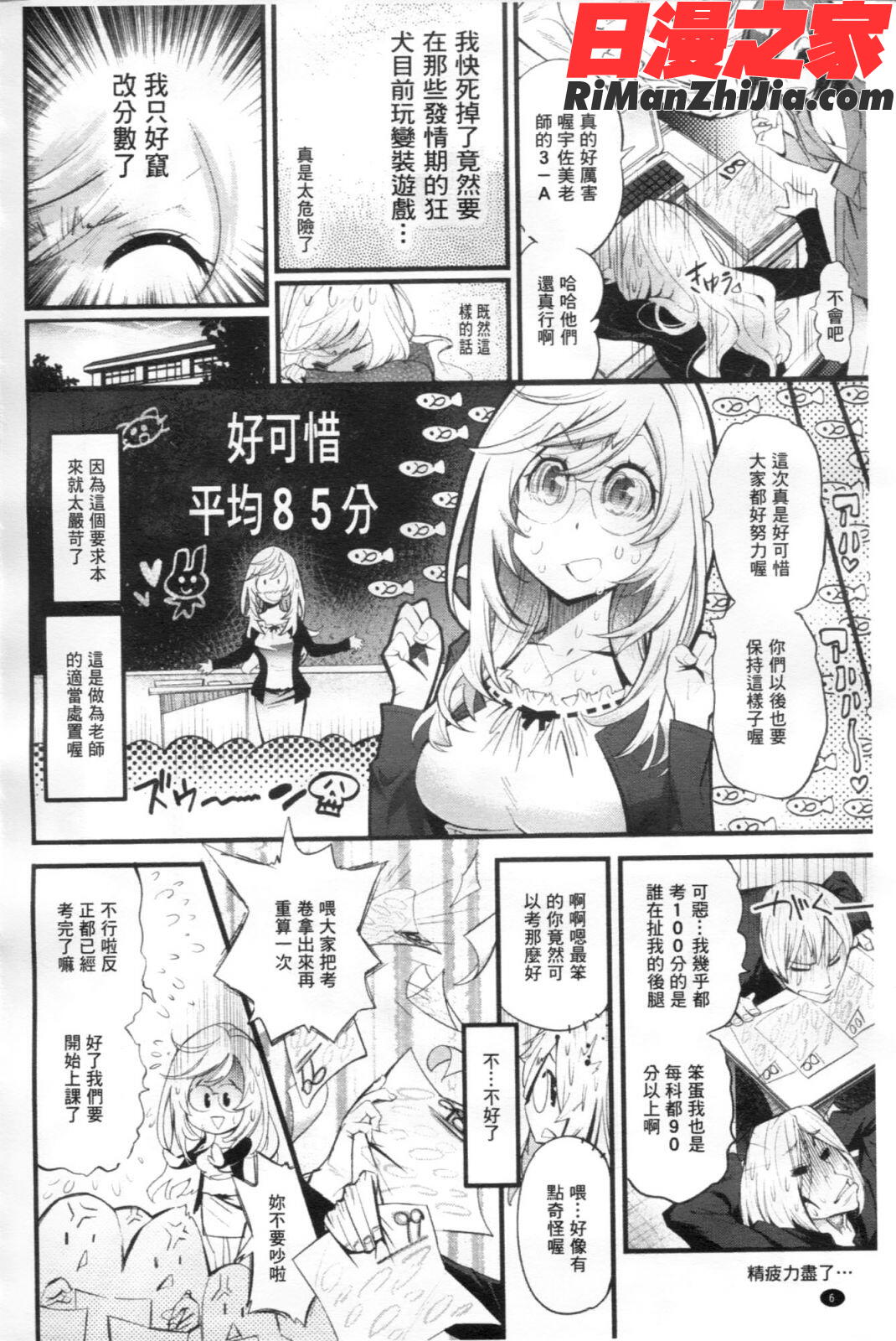 ごちそうタイツ漫画 免费阅读 整部漫画 7.jpg