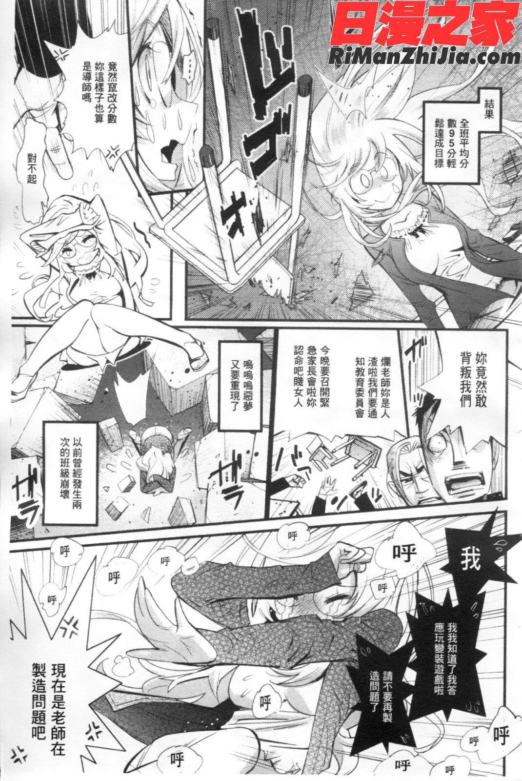 ごちそうタイツ漫画 免费阅读 整部漫画 8.jpg