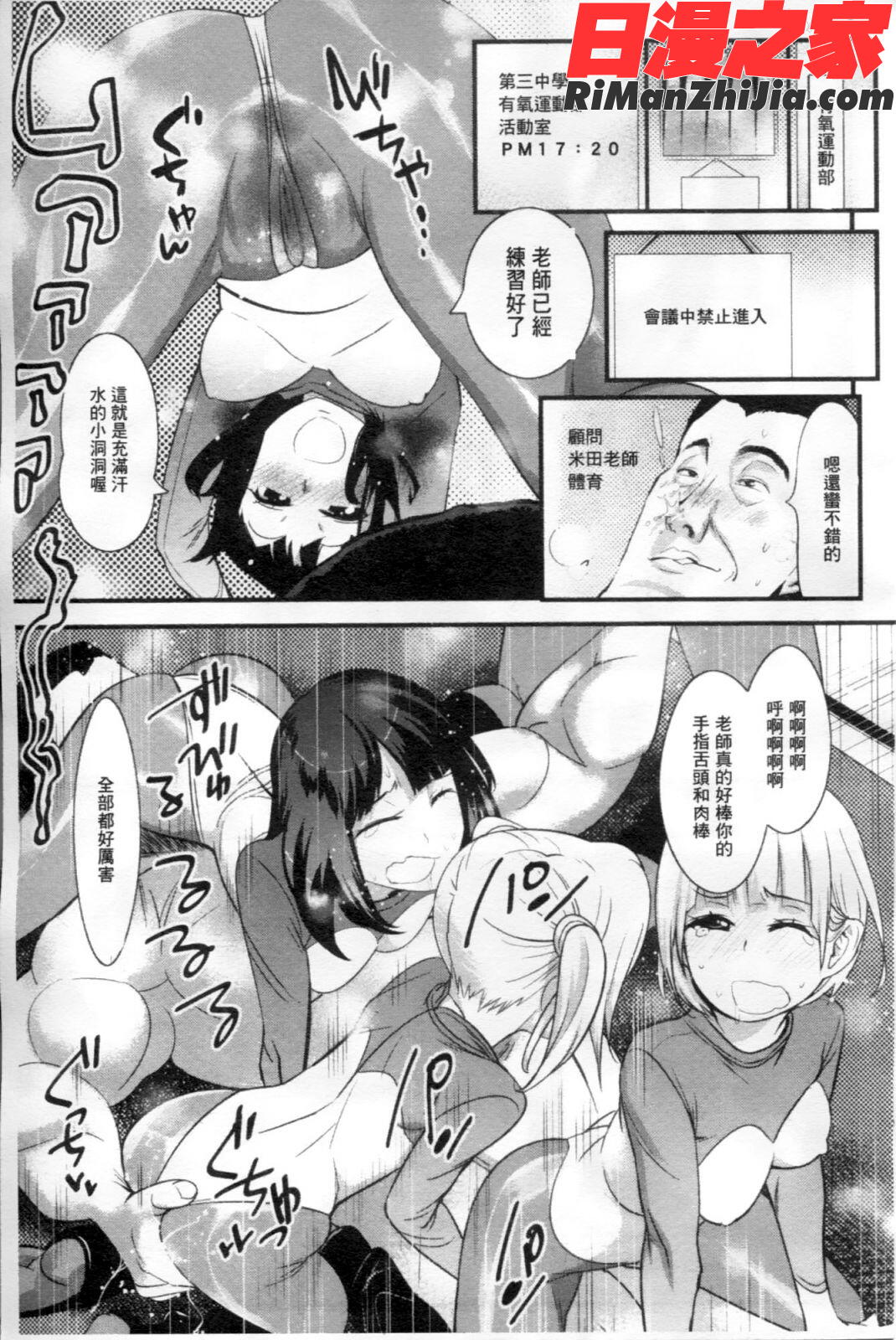 ごちそうタイツ漫画 免费阅读 整部漫画 26.jpg